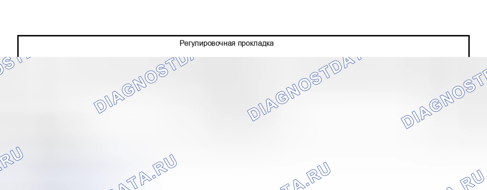 Рис. 169: Регулировочная прокладка. Subaru Impreza GD/GC/GG