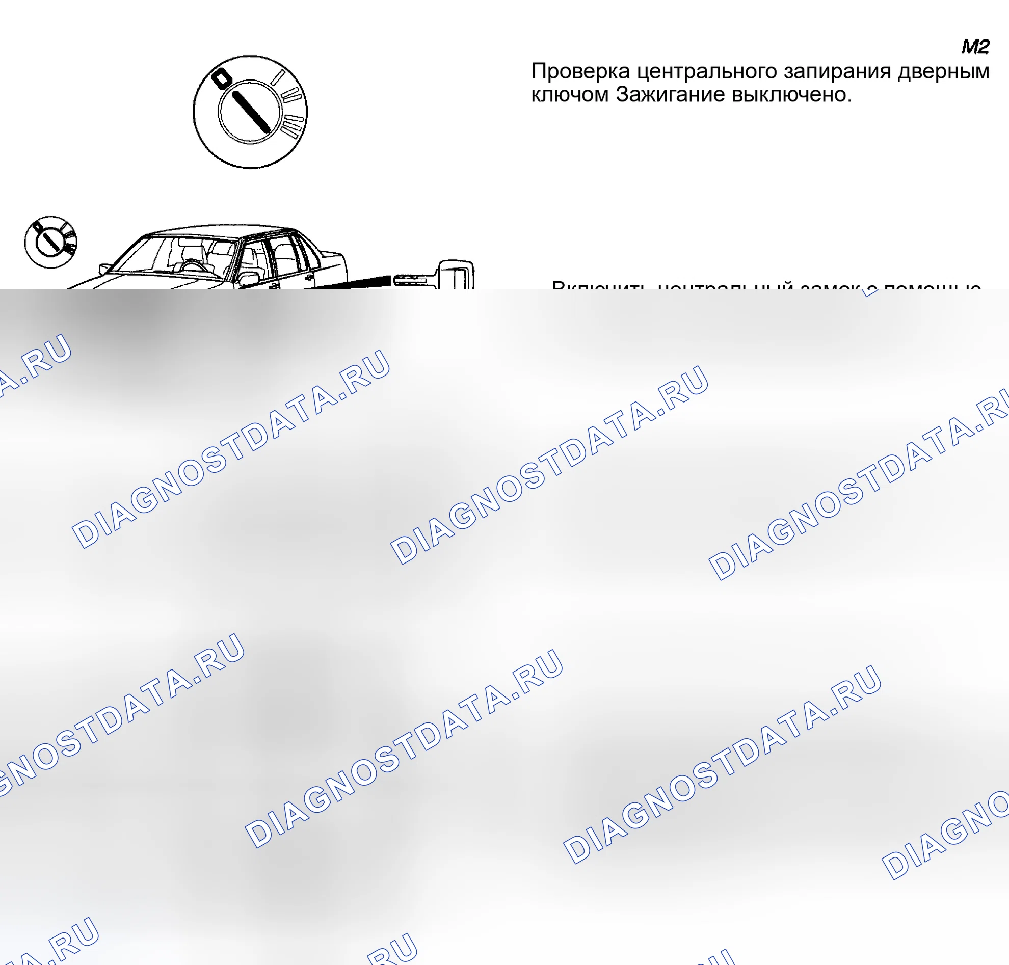 Рис. 61. Volvo 940 I