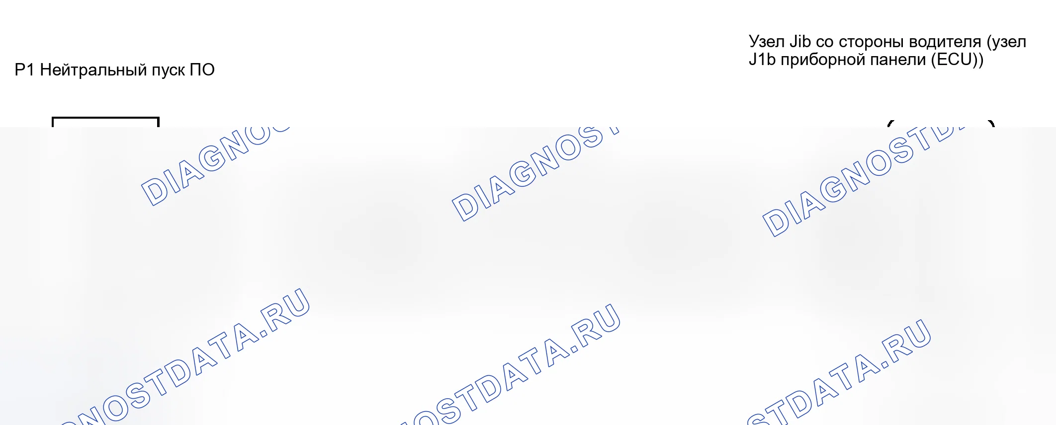Рис. 13. Honda Accord VI