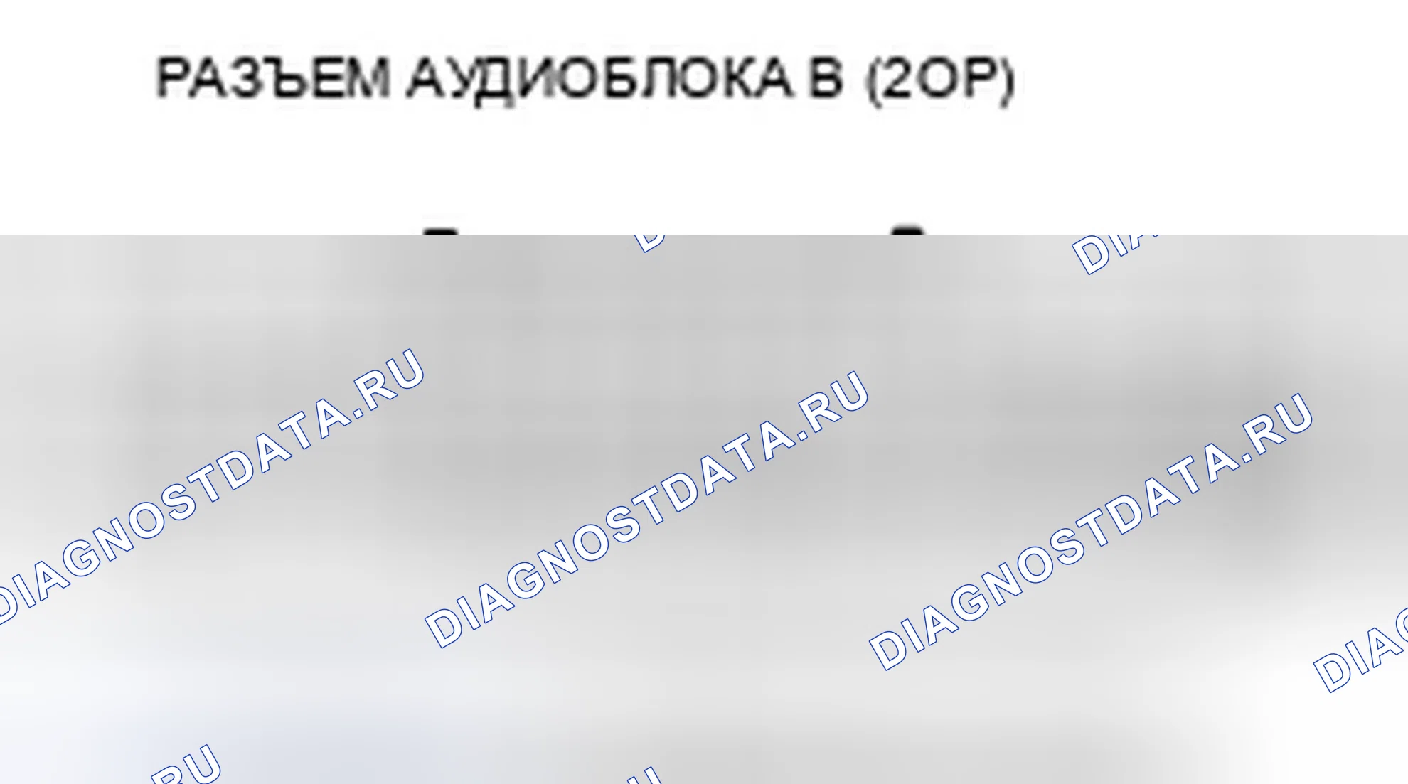 Рис. 120. Honda Accord VIII