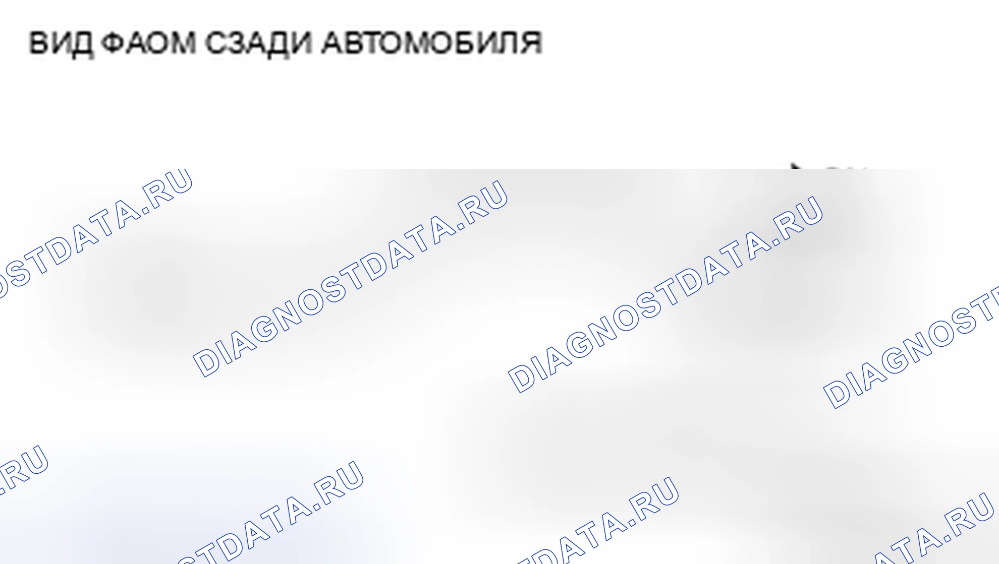 Рис. 27. Mazda CX-9 I
