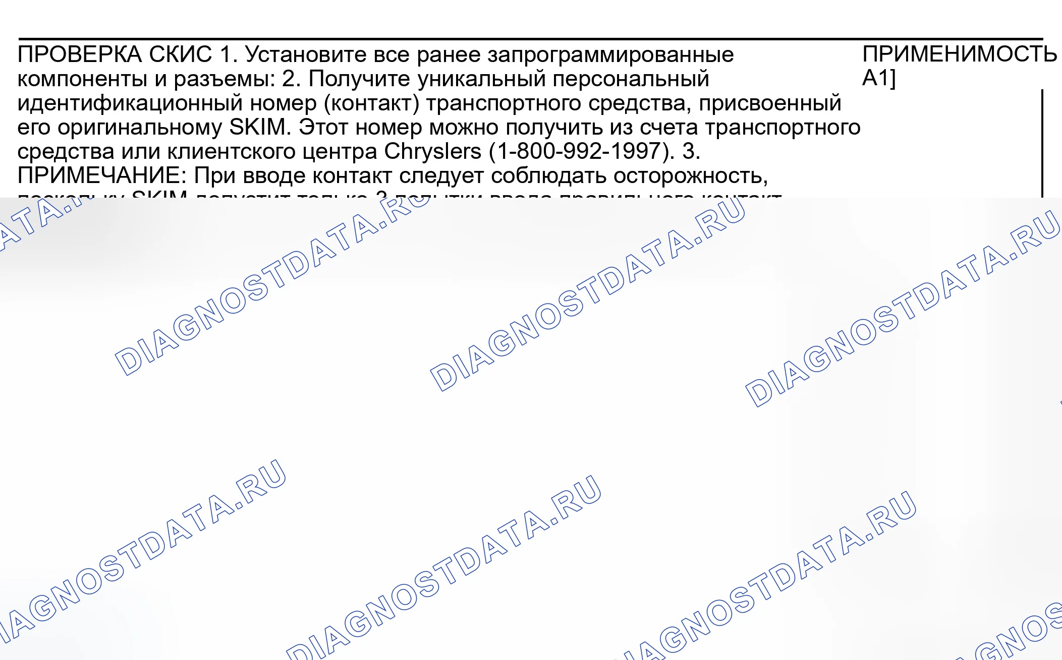 Рис. 442. Dodge Pickup R1500 