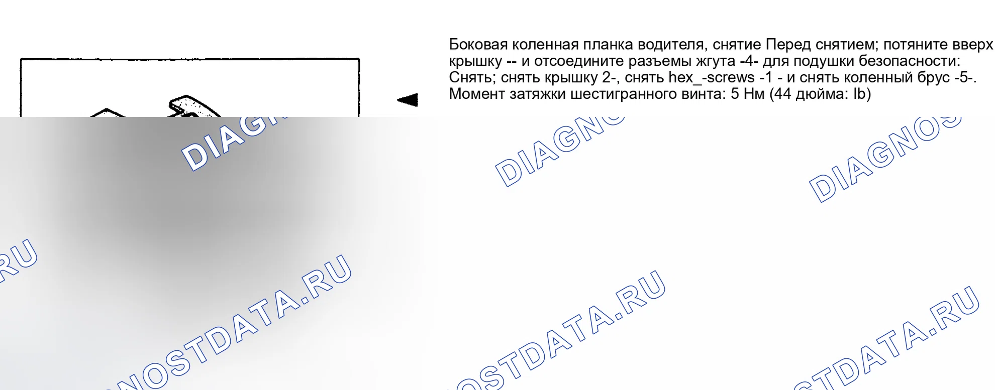 Рис. 12: Демонтаж и монтаж. Audi 90 B4