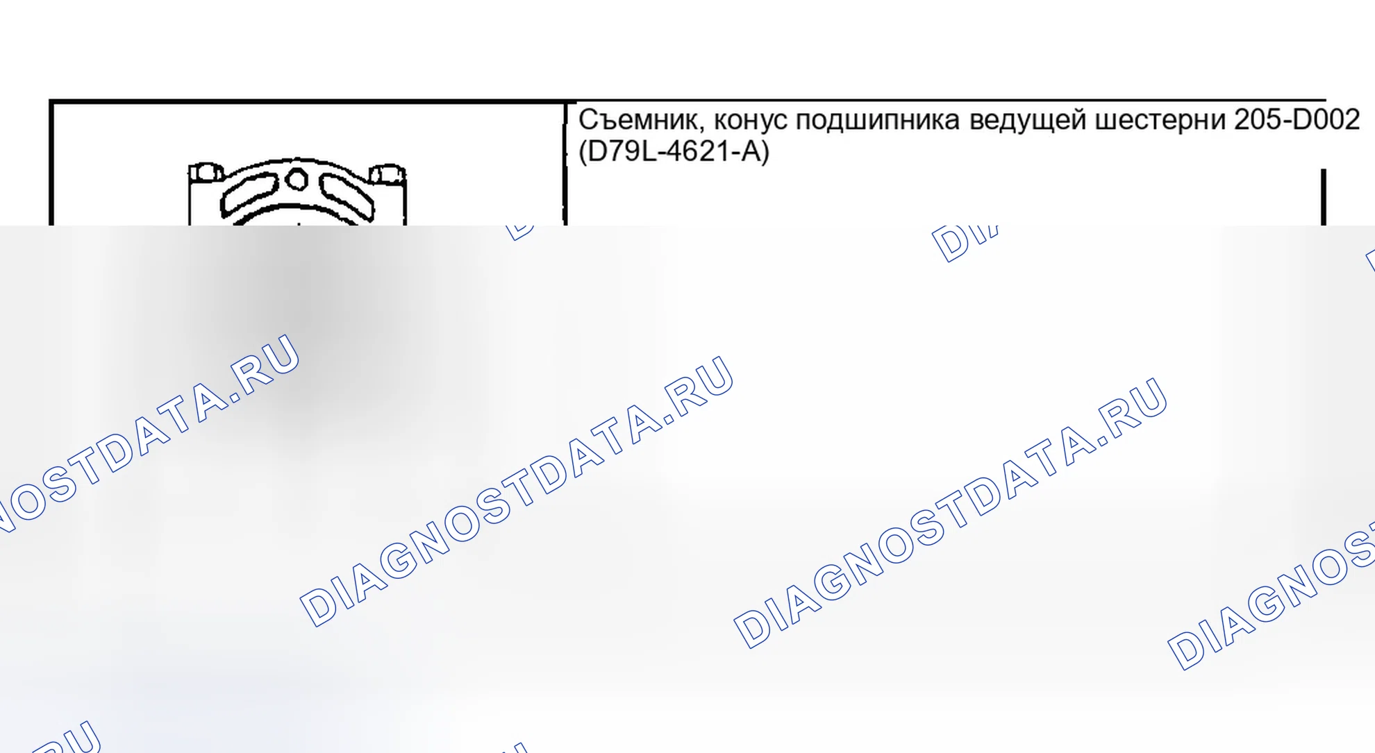 Рис. 395. Ford Ranger I