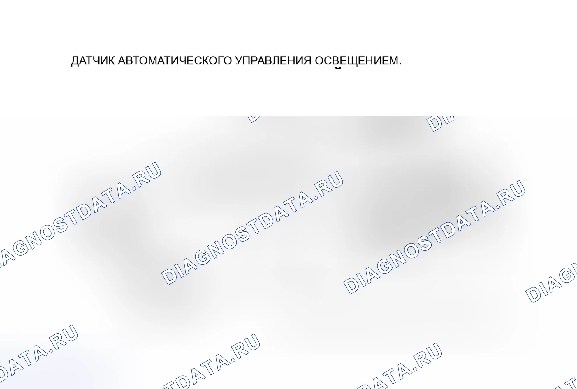Рис. 117: ИЛЛЮСТРАЦИЯ. Toyota Prius III рестайлинг