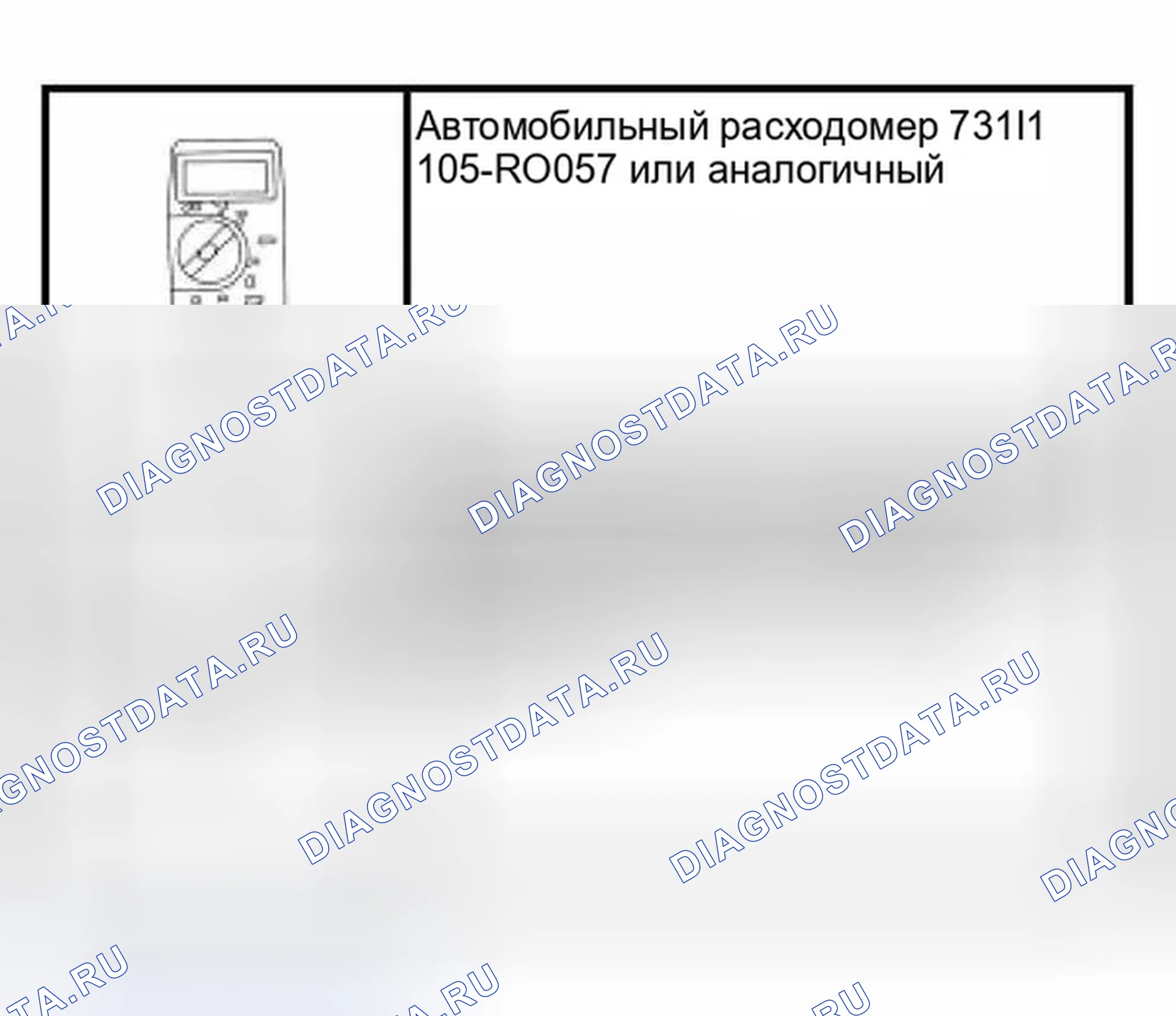 Рис. 76: Autolamps. Ford Expedition II
