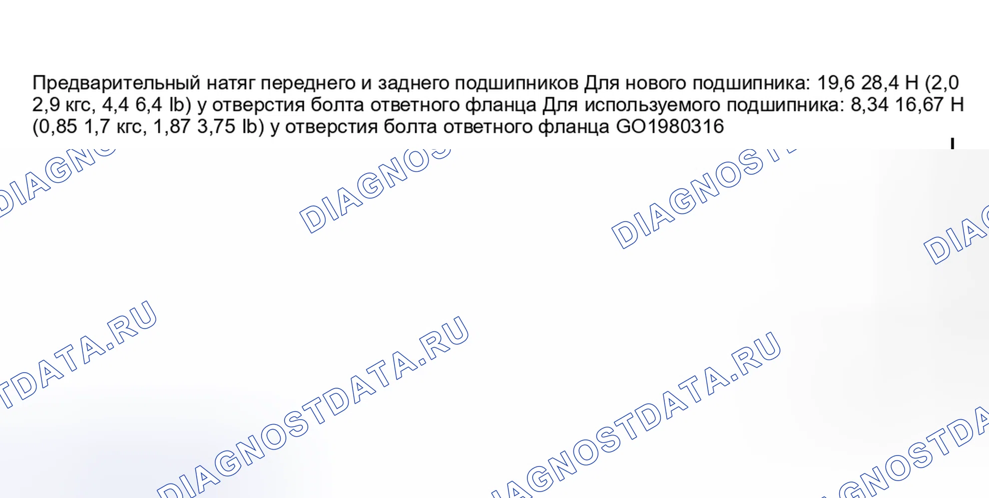 Рис. 52. Subaru Impreza WRX GD/GG рестайлинг