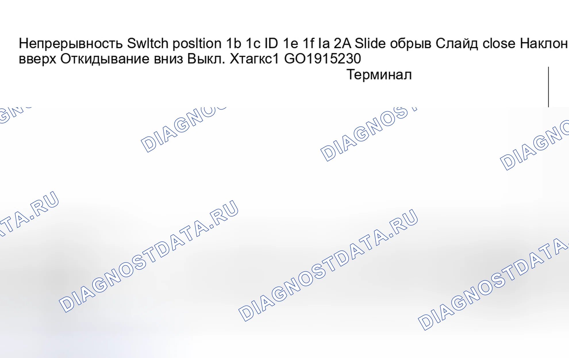 Рис. 54: ПРОВЕРКА ВЫКЛЮЧАТЕЛЯ Панорамная крыша (люк). Mazda Protege BJ
