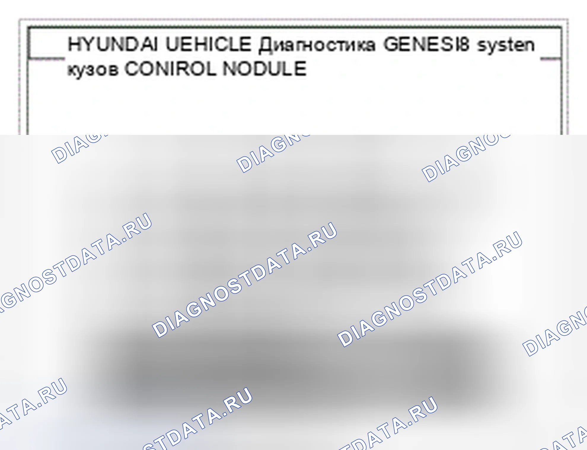Рис. 7. Hyundai Genesis I рестайлинг