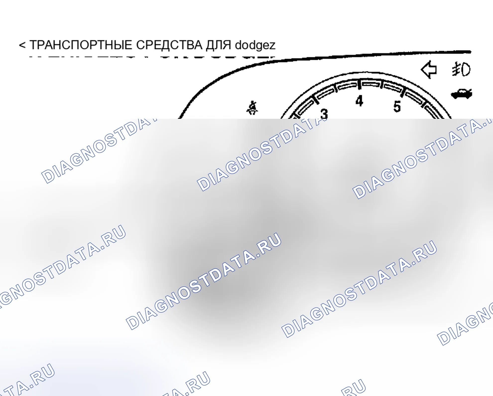 Рис. 130. Dodge Stratus II рестайлинг