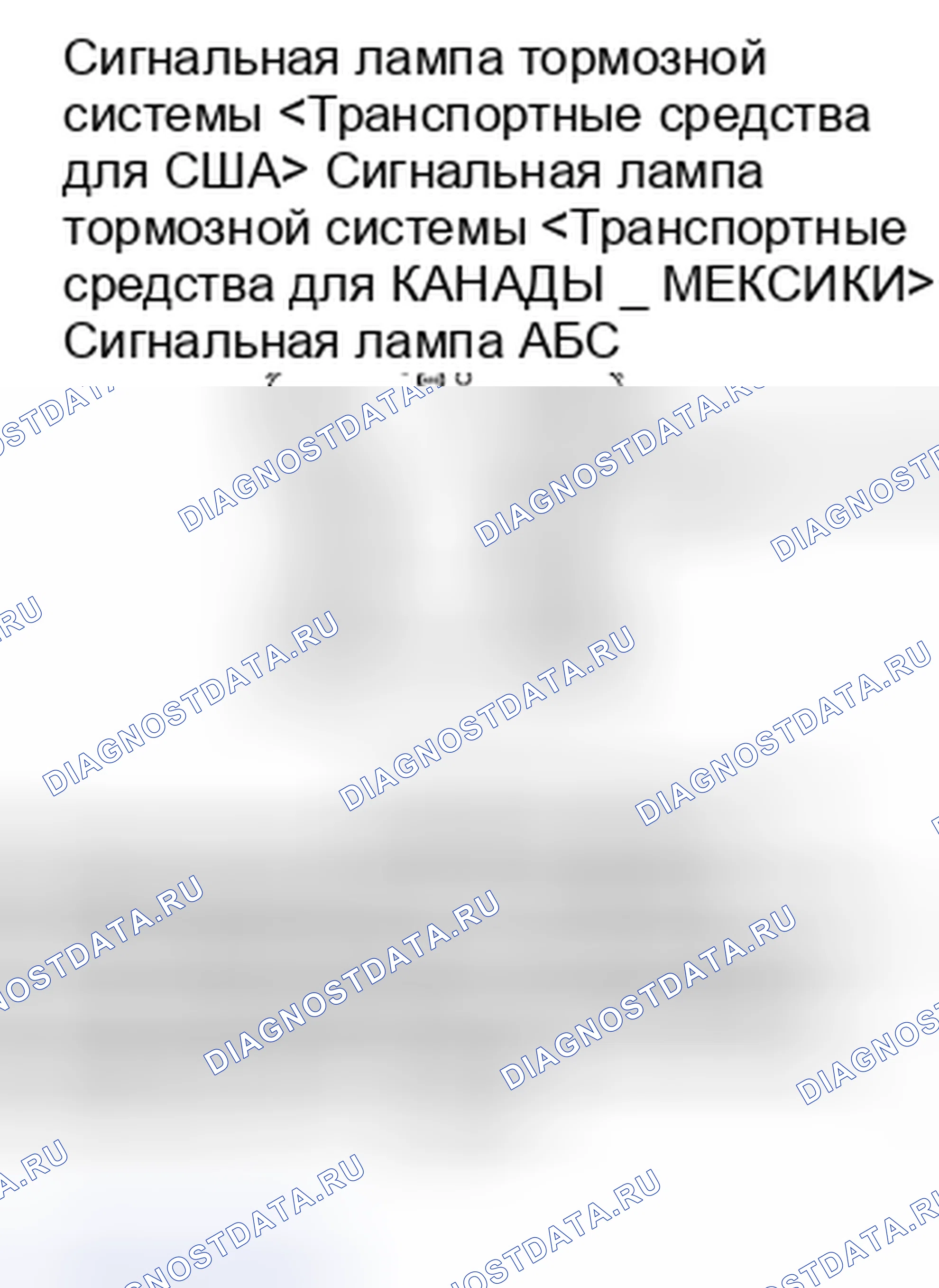 Рис. 6: СИГНАЛЬНЫЙ ОГОНЬ ABS, СИГНАЛЬНЫЙ ОГОНЬ ASC/РАБОЧИЙ ОГОНЬ И ПРОВЕРКА СИГНАЛЬНОГО ОГНЯ ТОРМОЗОВ. Honda Domani MB