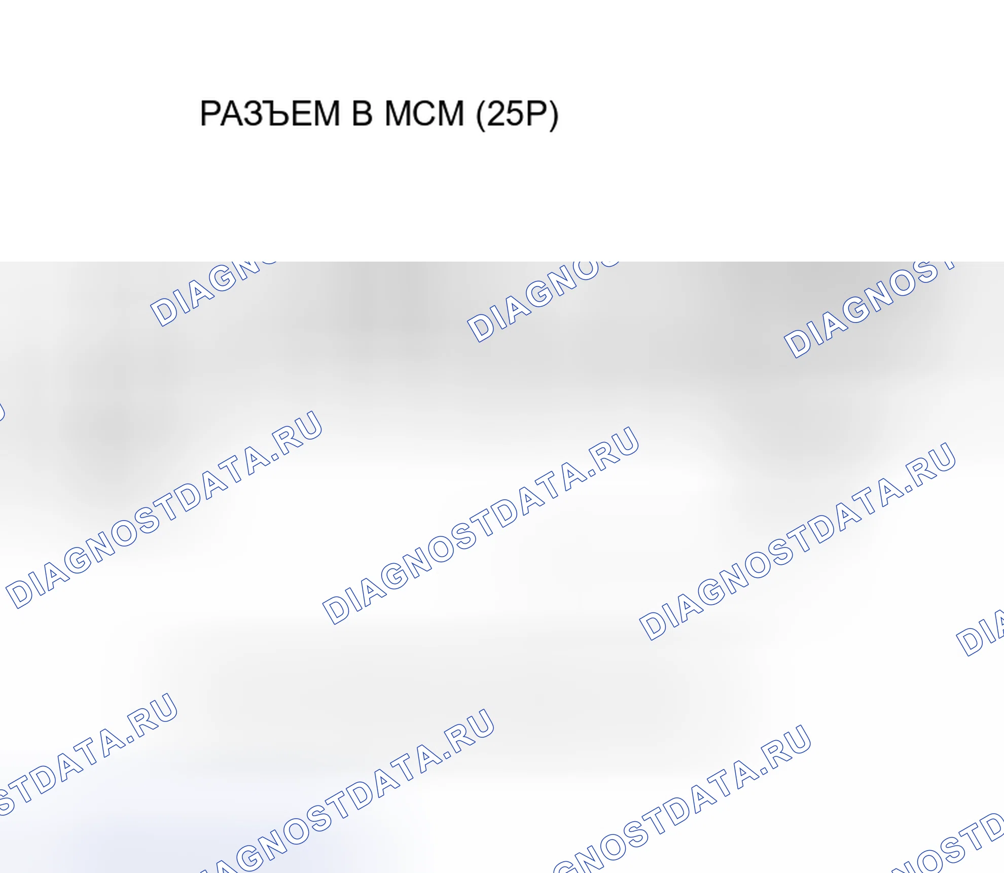 Рис. 261: расшифровка кода ошибки P0A5E (24): Ток двигателя U Фазная сигнальная цепь Низкий вход; расшифровка кода ошибки P1582 (24): Ток двигателя U Фас. Honda Insight I