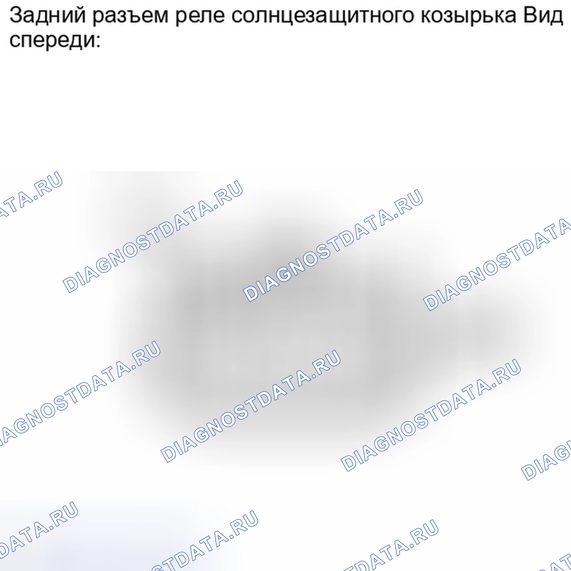 Рис. 143: ПОРЯДОК ВЫПОЛНЕНИЯ РАБОТ. Haval H4 I