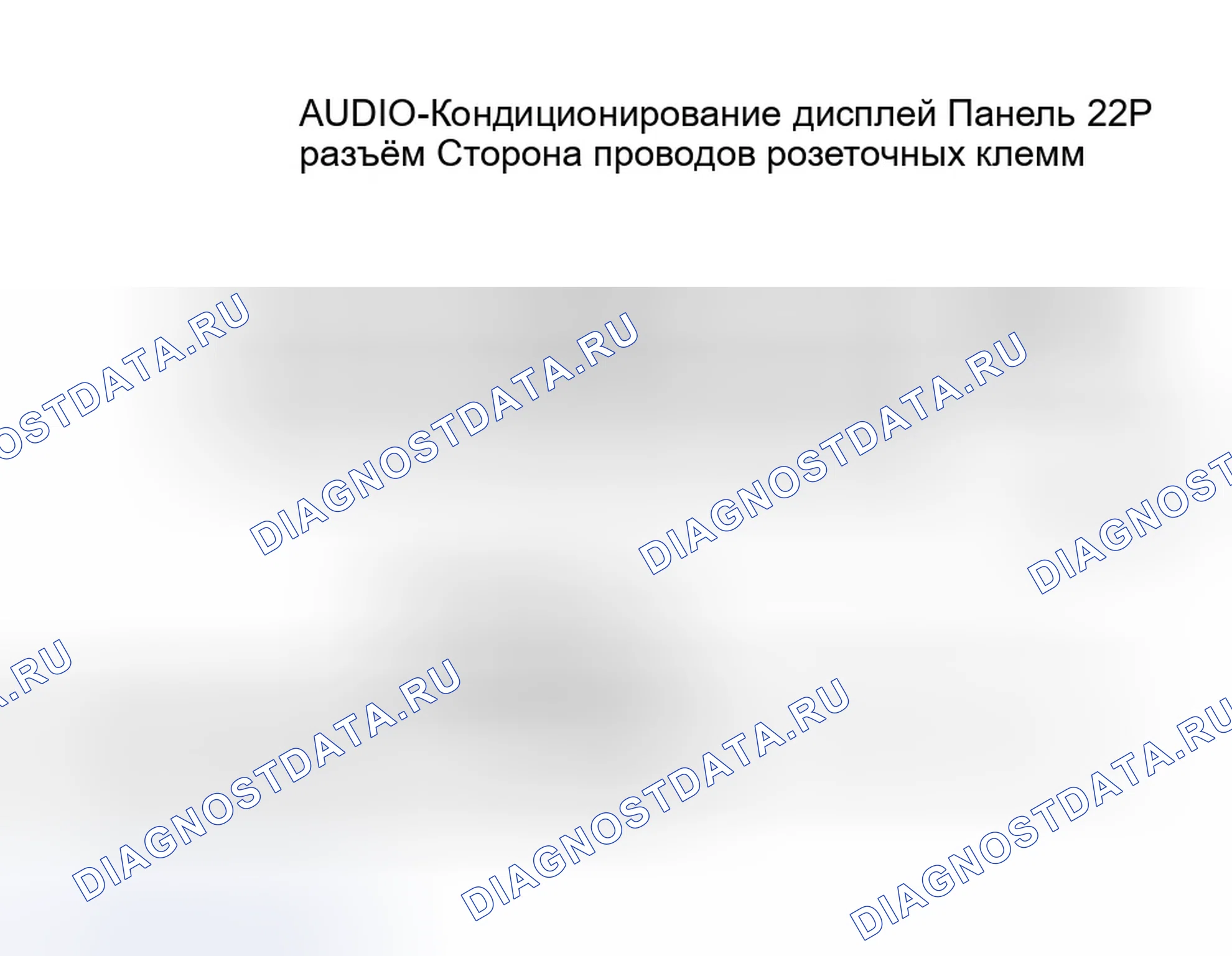 Рис. 37: расшифровка кода ошибки 7: обрыв в цепи датчика температуры испарителя. Honda Accord VII