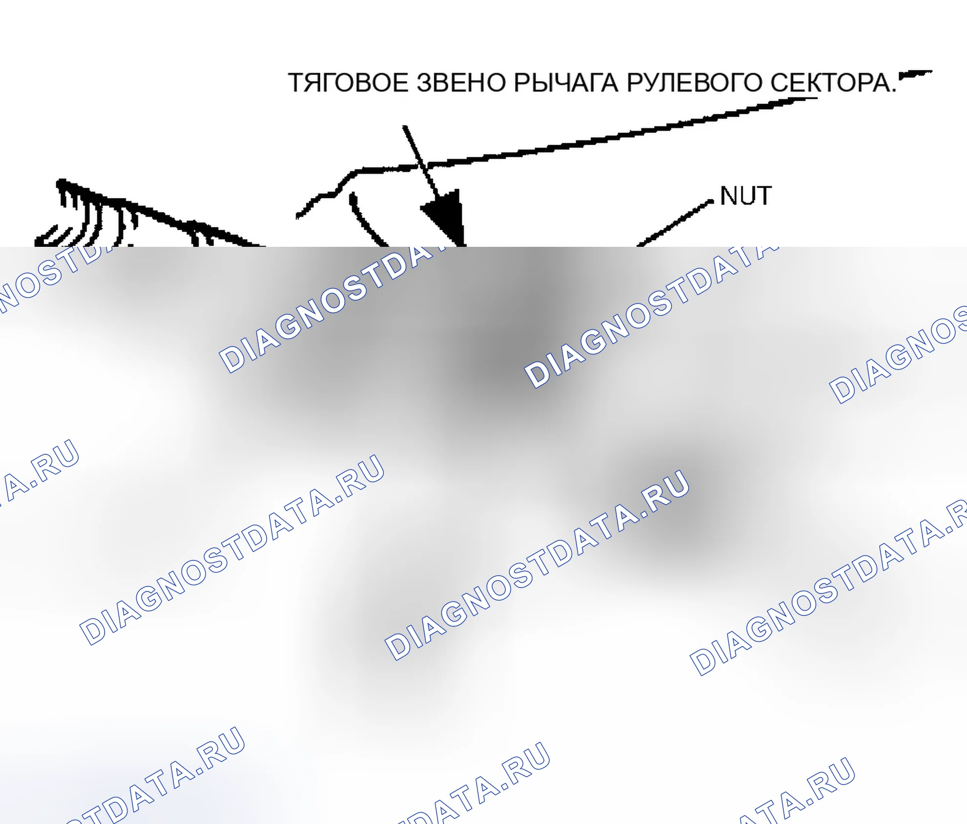 Рис. 64: Демонтаж. Ford Cutaway E350 