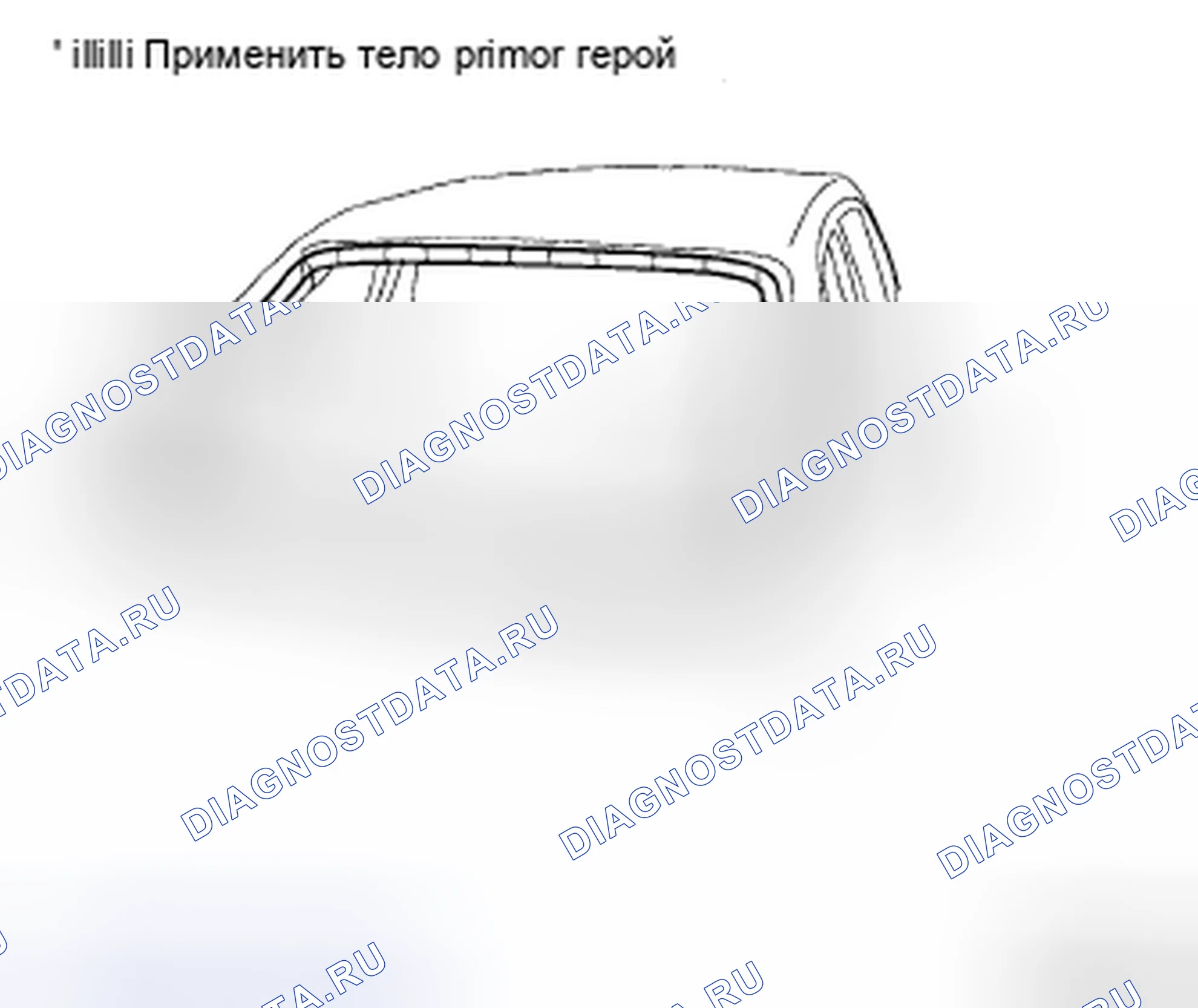 Рис. 61. Kia Sedona II