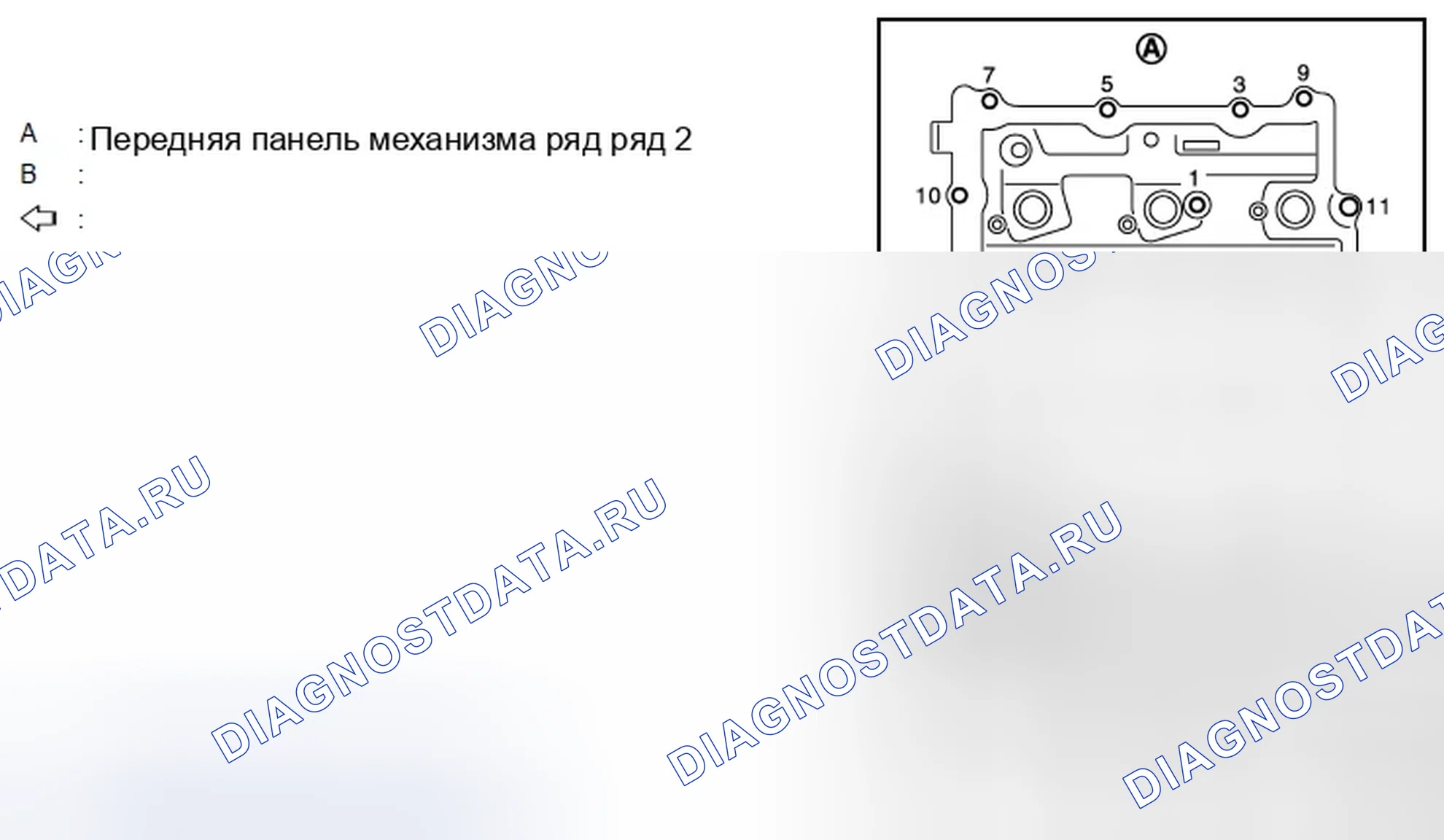Рис. 328. Infiniti G37 IV рестайлинг