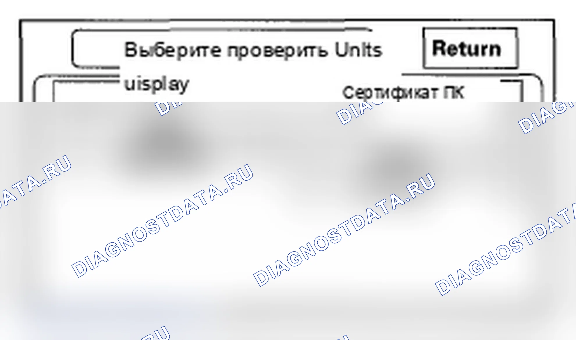 Рис. 61: Проверка блока. Acura RL II