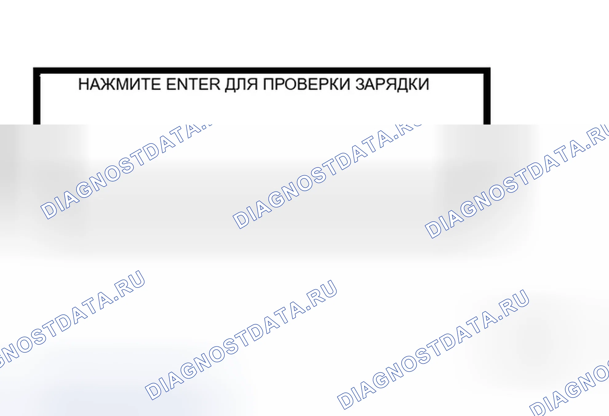 Рис. 117: Диагностика неисправностей с помощью тестера батареи / системы запуска / зарядки. Infiniti G35 III