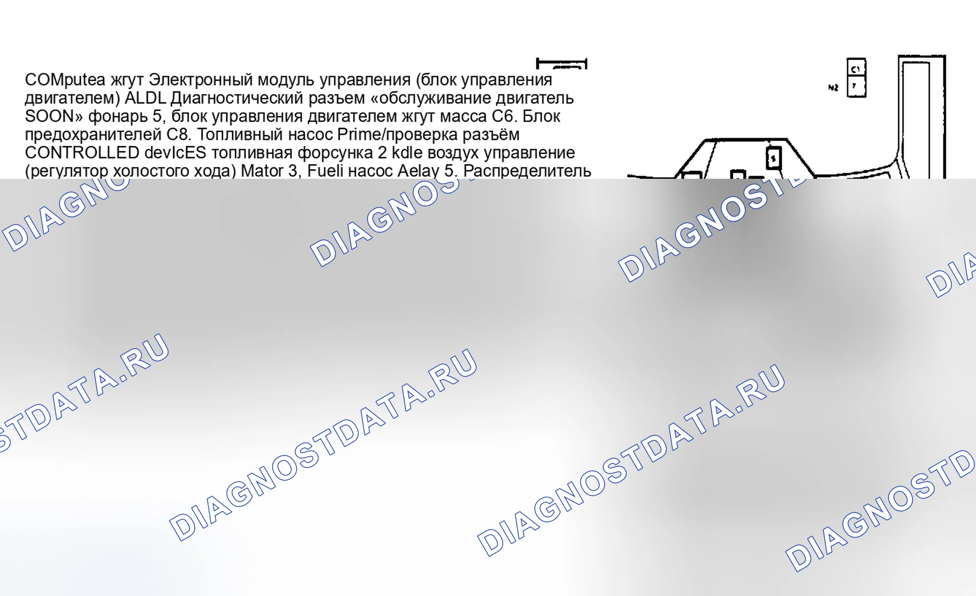 Рис. 3: Расположение компонентов (3 из 8). Chevrolet Step Van P30 