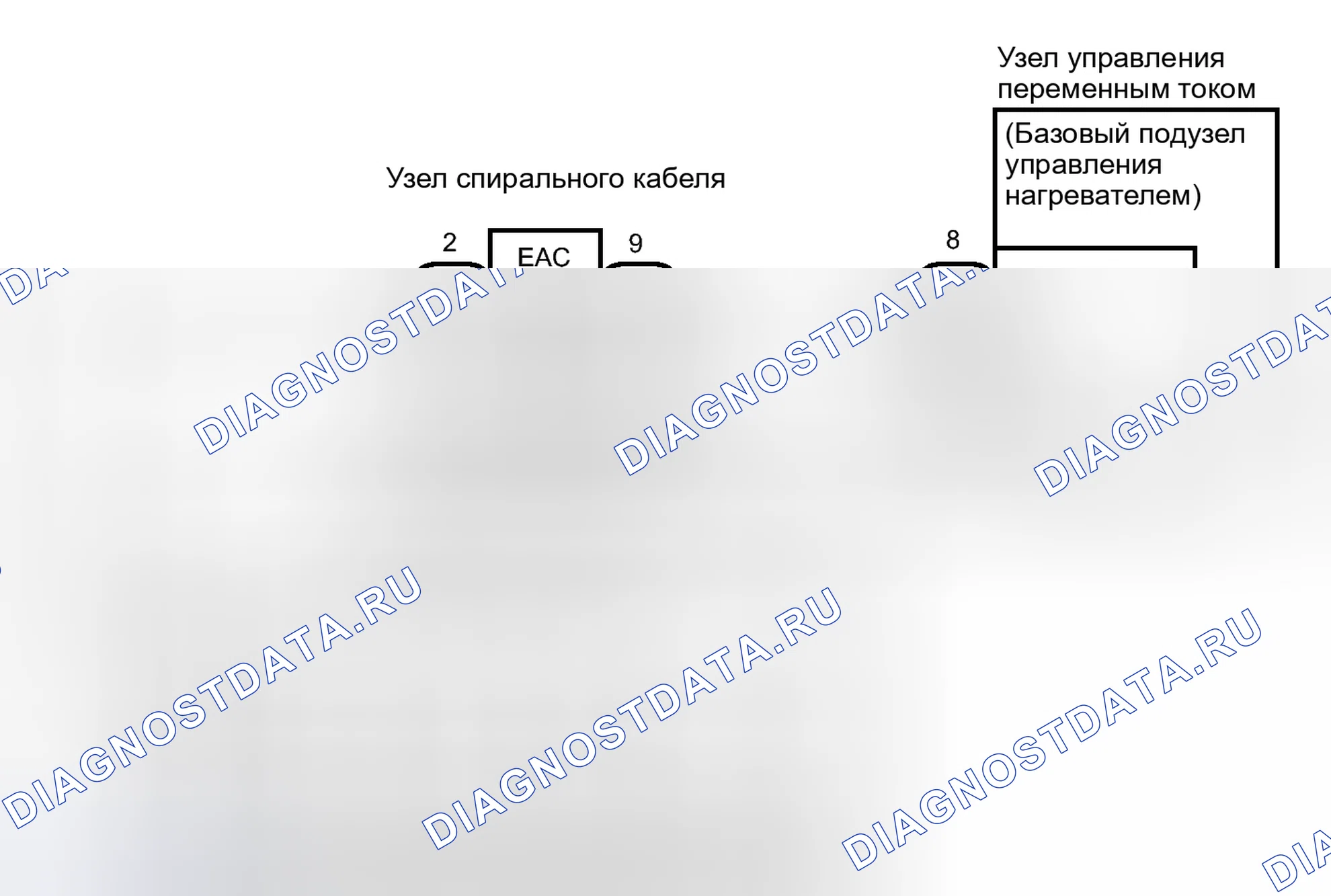 Рис. 277: электросхема. Toyota Camry XV40 рестайлинг