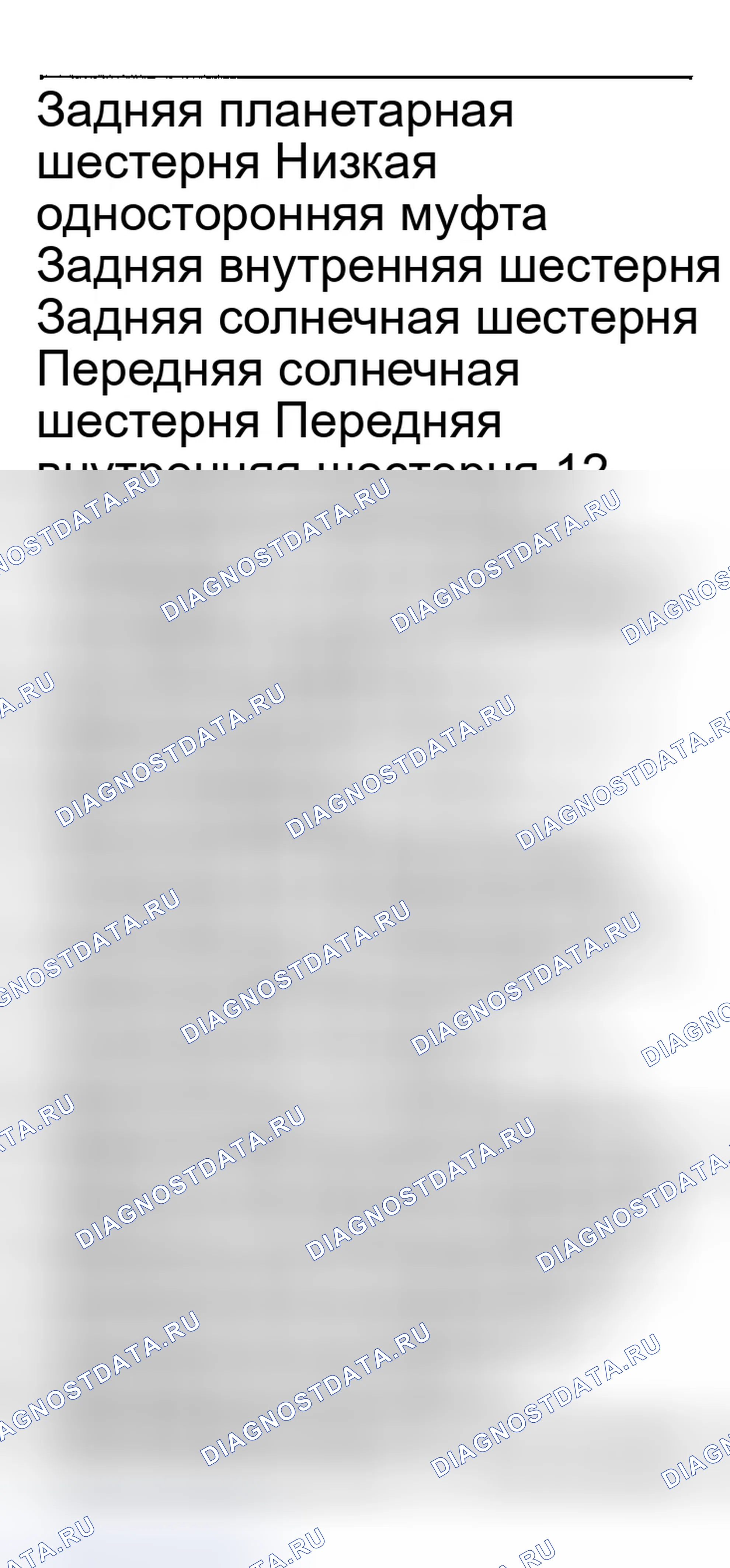 Рис. 48. Jaguar X-type I