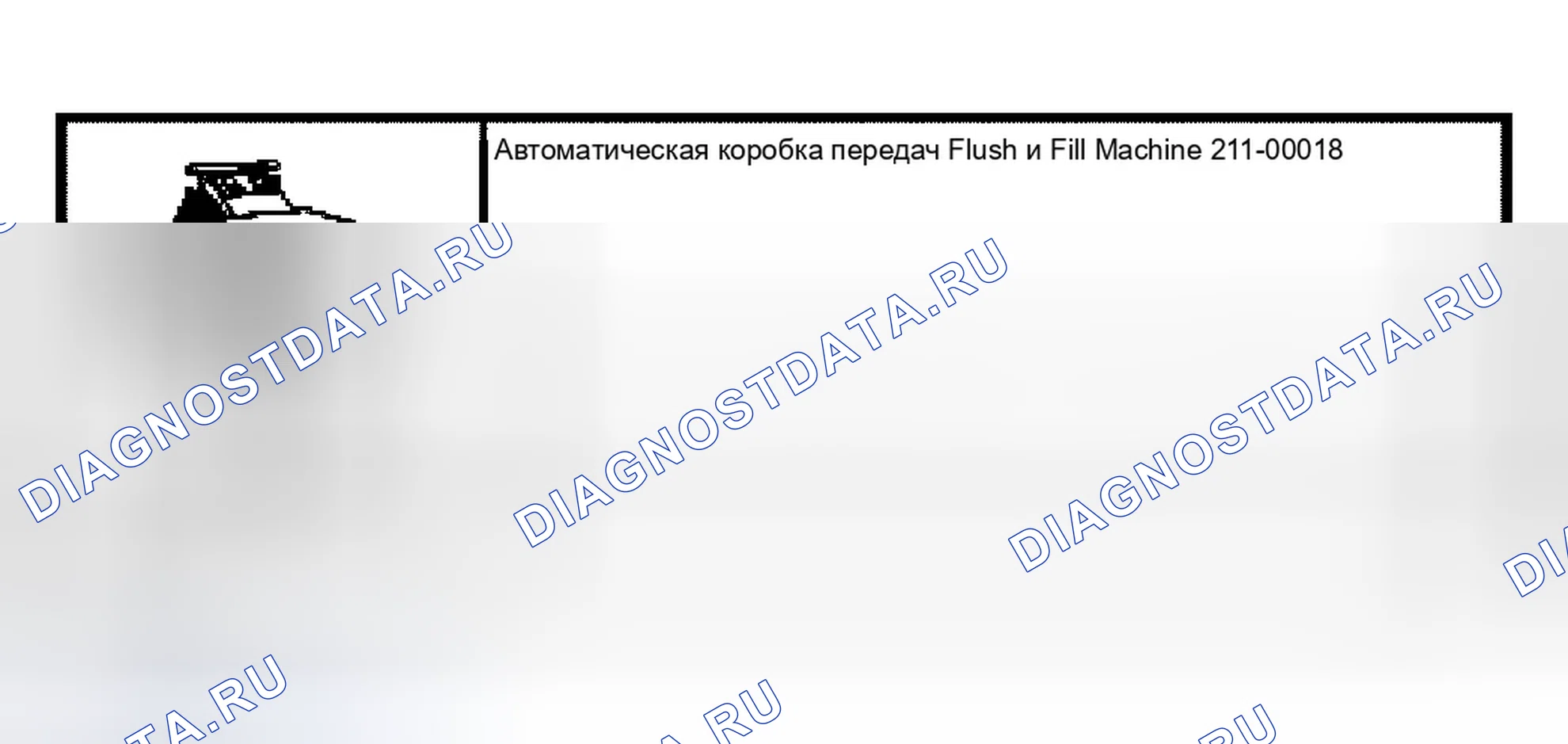Рис. 145: Специальный инструмент (ы). Ford Mustang IV рестайлинг