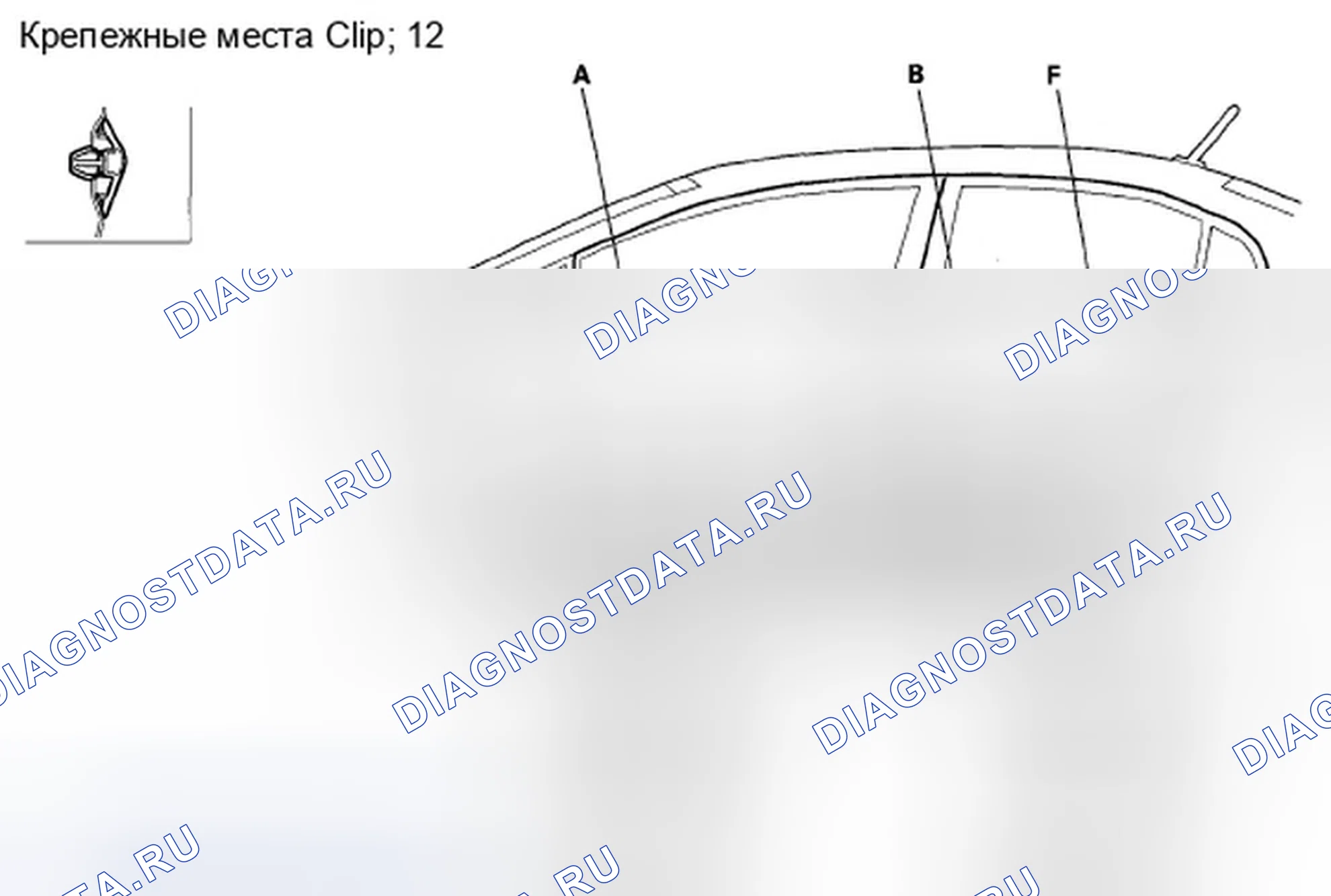 Рис. 198: Замена дверного молдинга. Honda Civic VIII