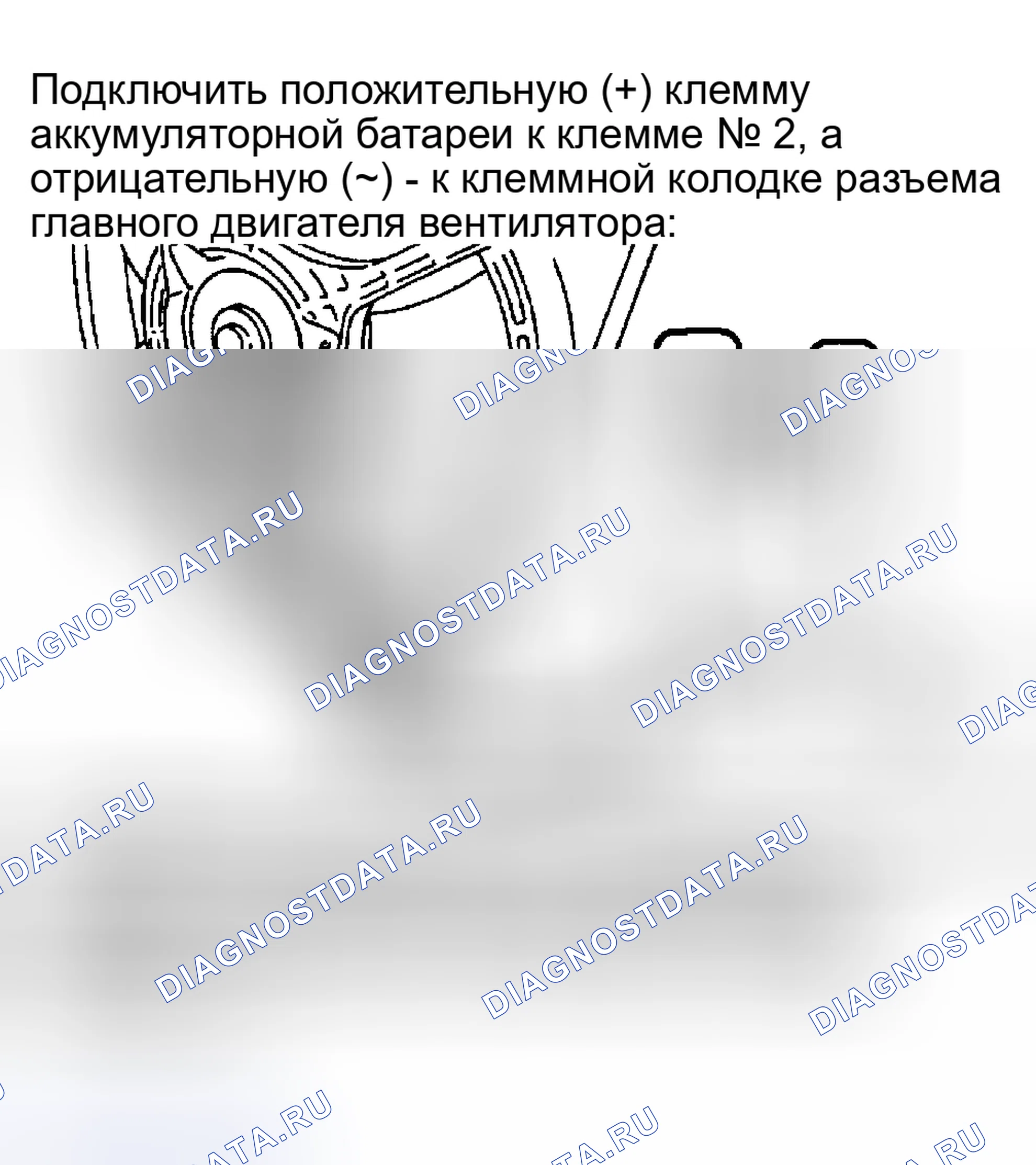 Рис. 23: 2A4: ПРОВЕРКА ДВИГАТЕЛЯ ГЛАВНОГО ВЕНТИЛЯТОРА. Subaru Impreza GD/GC/GG