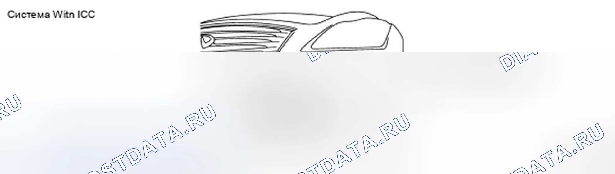 Рис. 6: ИДЕНТИФИКАЦИОННАЯ ИНФОРМАЦИЯ ОБОРУДОВАНИЯ ТРАНСПОРТНОГО СРЕДСТВА. Infiniti G37 IV рестайлинг