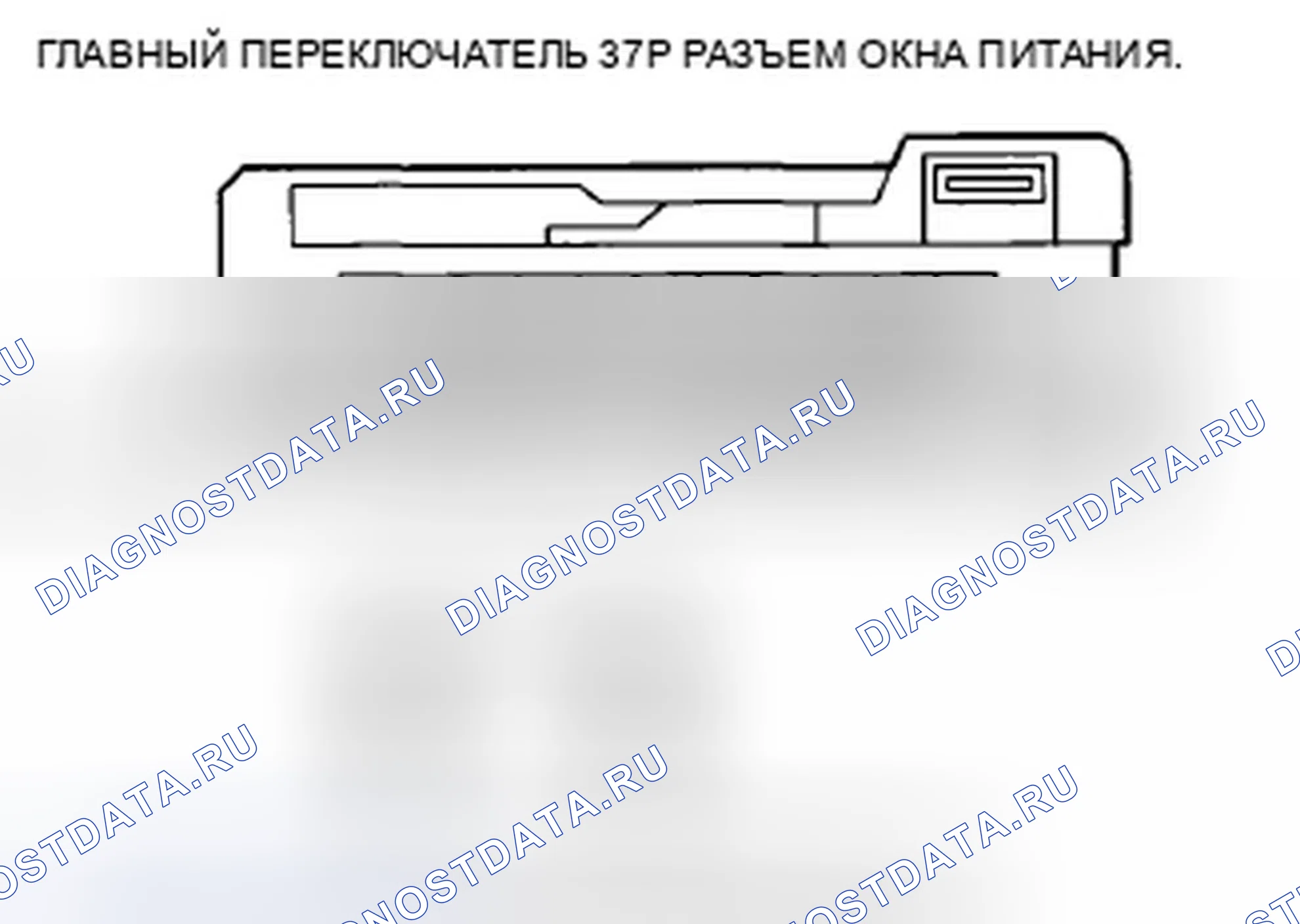 Рис. 114: расшифровка кода ошибки B1127: Неисправность переключателя цилиндра дверного ключа водителя. Honda Accord VIII
