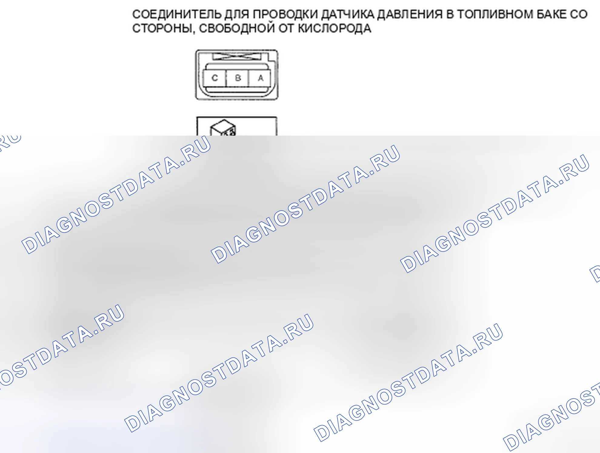 Рис. 28: Проверка обрыва / короткого замыкания цепи. Mazda CX-9 I
