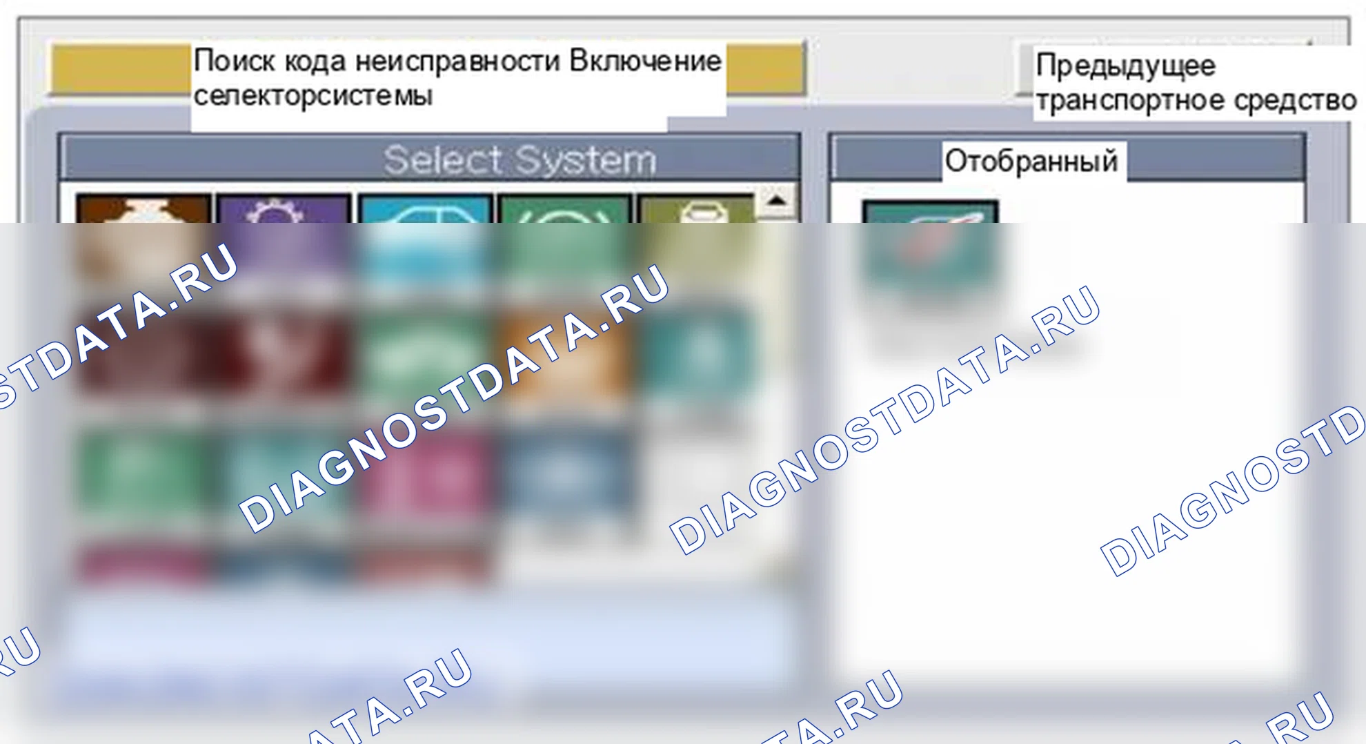 Рис. 43: Диагностика PDM с помощью GDS. Hyundai Equus II