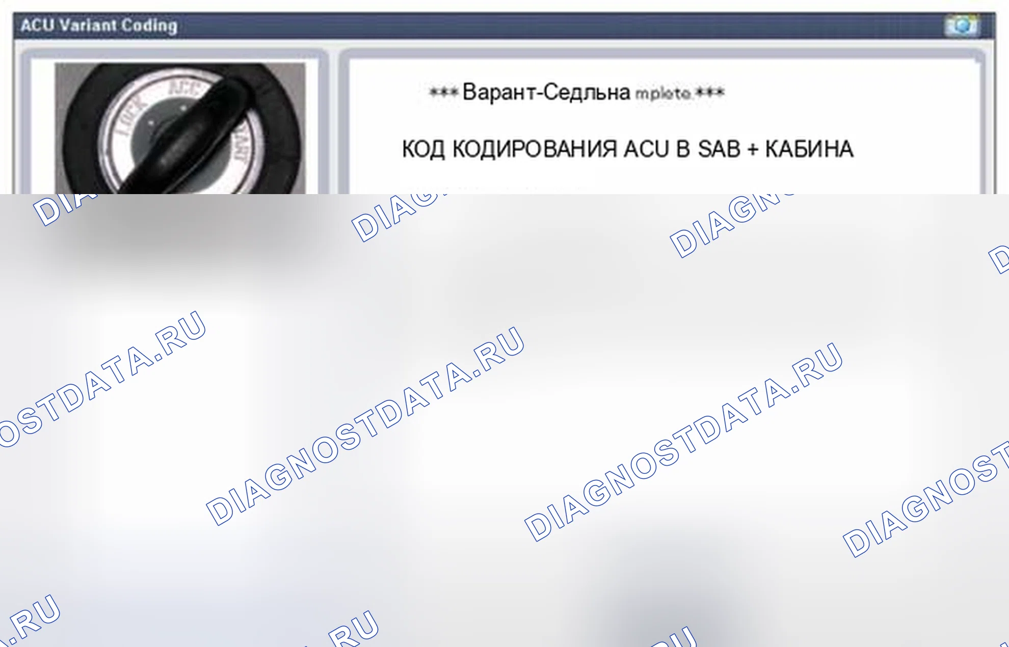 Рис. 324. Geely SC7 I