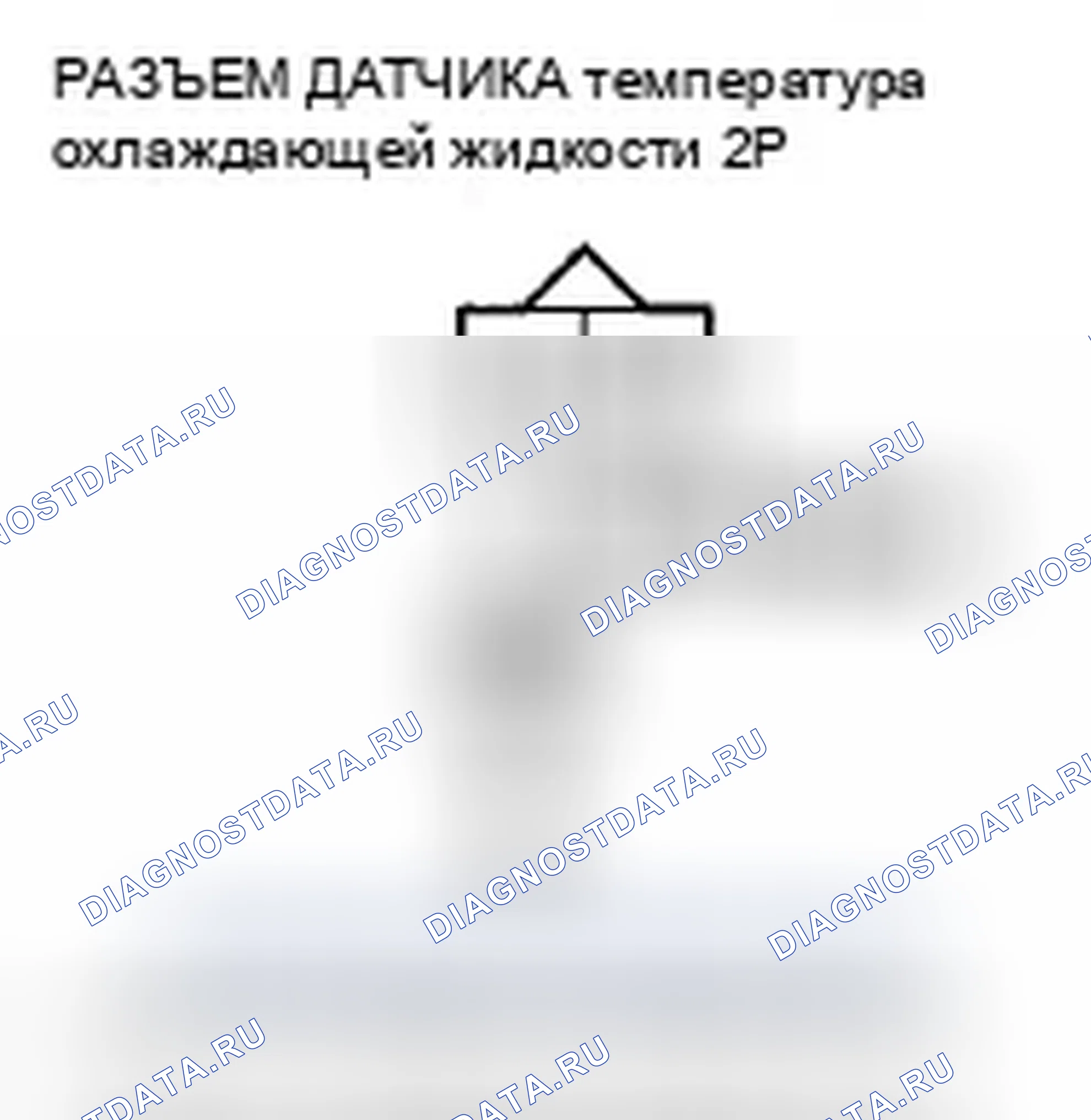 Рис. 206: расшифровка кода ошибки P2184: Низковольтная цепь датчика 2 температура охлаждающей жидкости. Honda Pilot II
