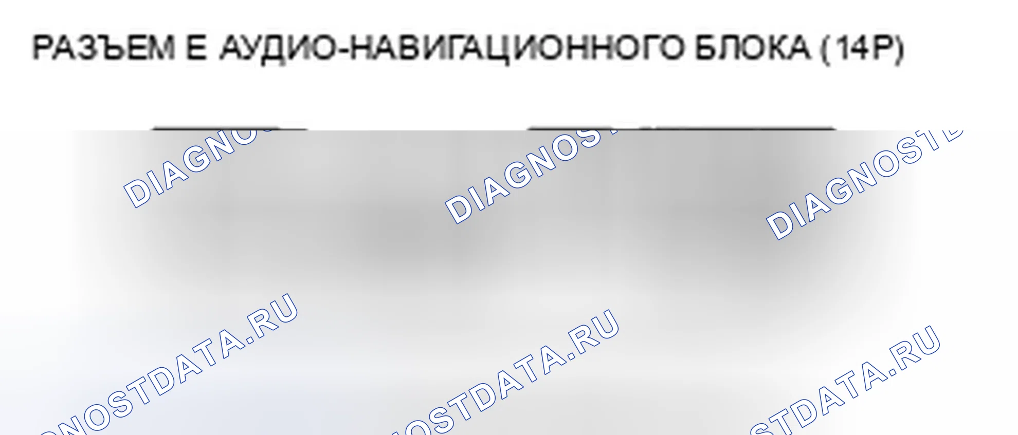 Рис. 360: Отсутствие звука при использовании аудио Bluetooth (с навигацией). Honda Insight ZE2 рестайлинг