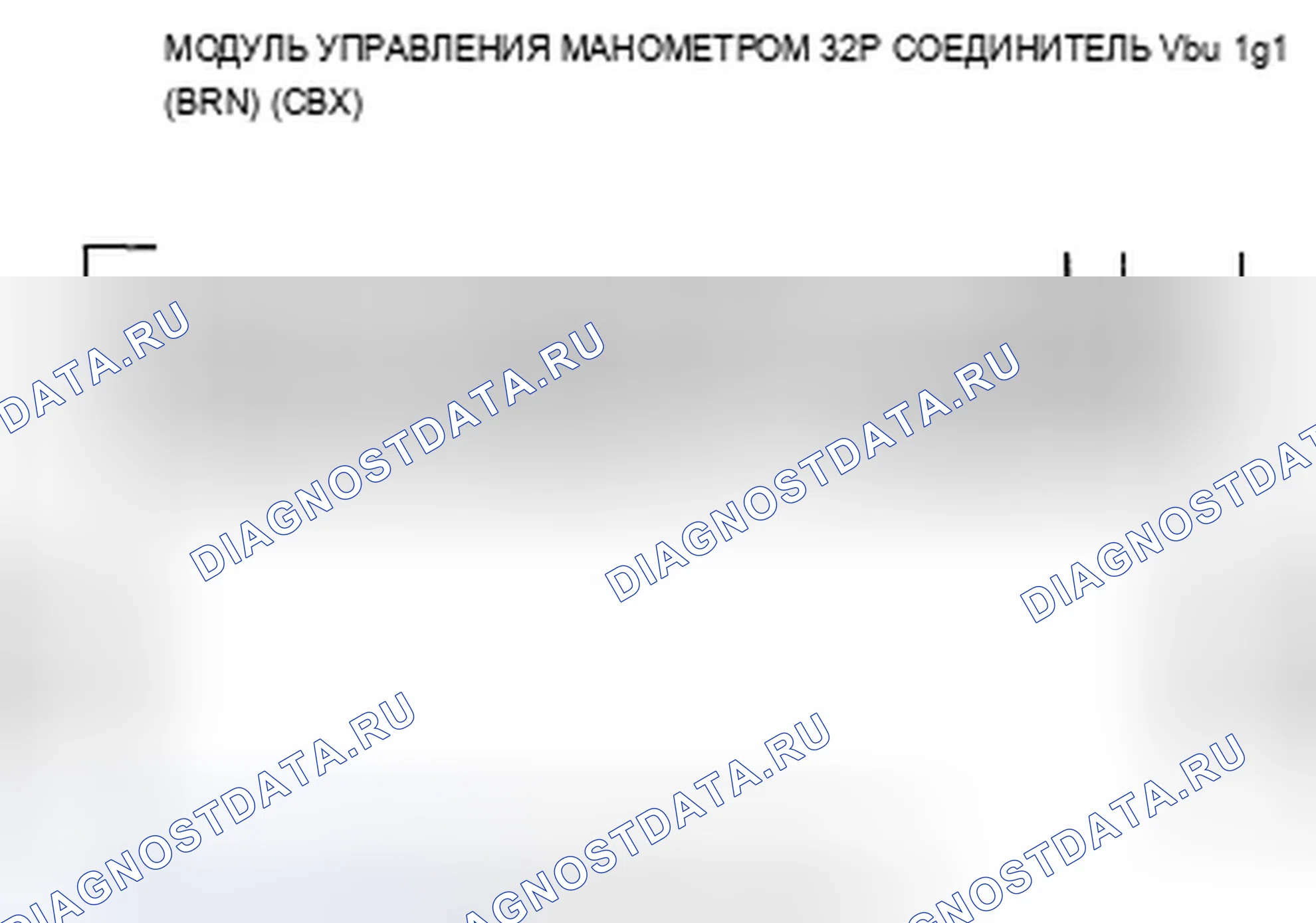 Рис. 71: U0155 расшифровка кода ошибки: потеря связи MICU водителя с модулем управления манометром. Acura TSX II