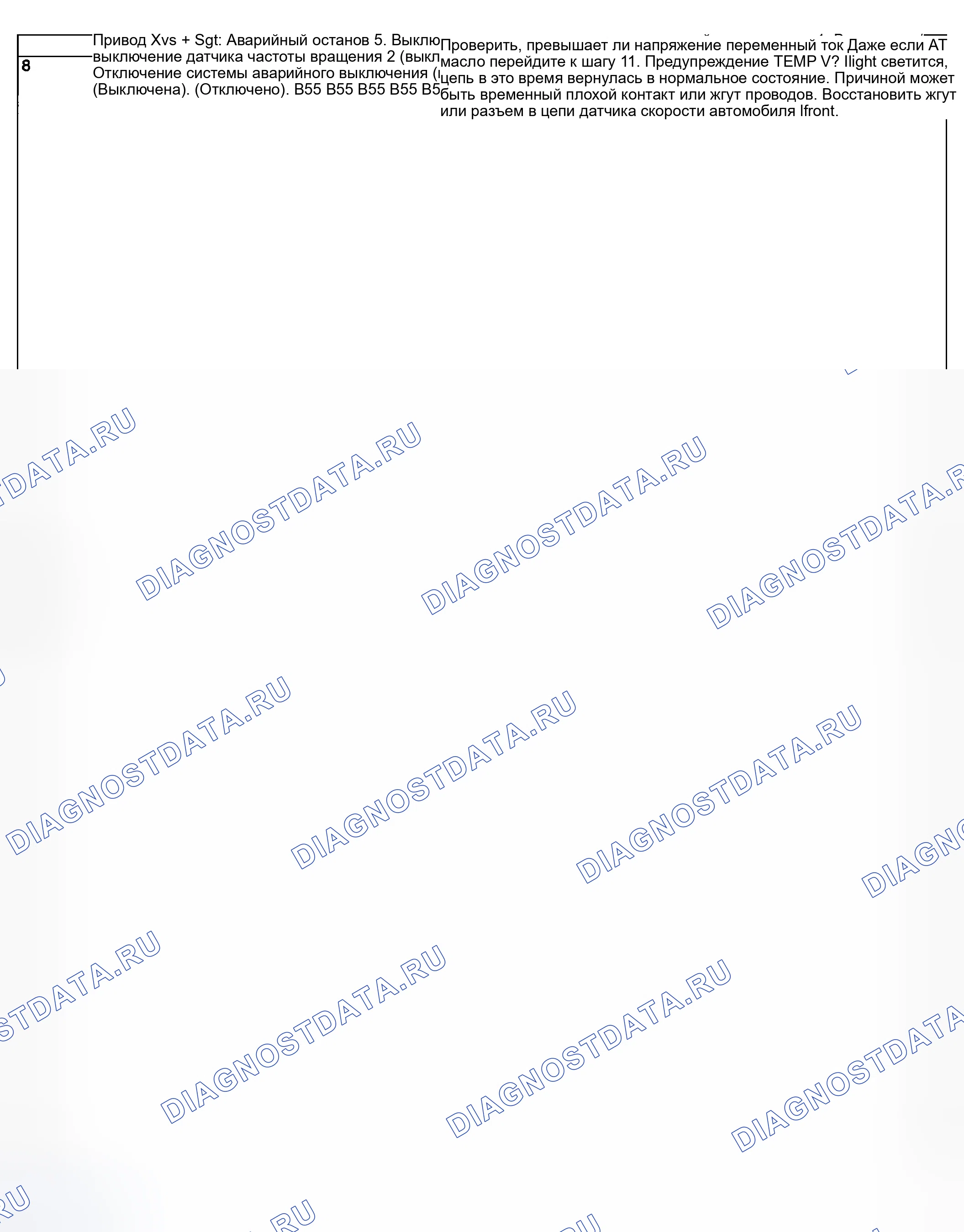 Рис. 565. Subaru Baja I