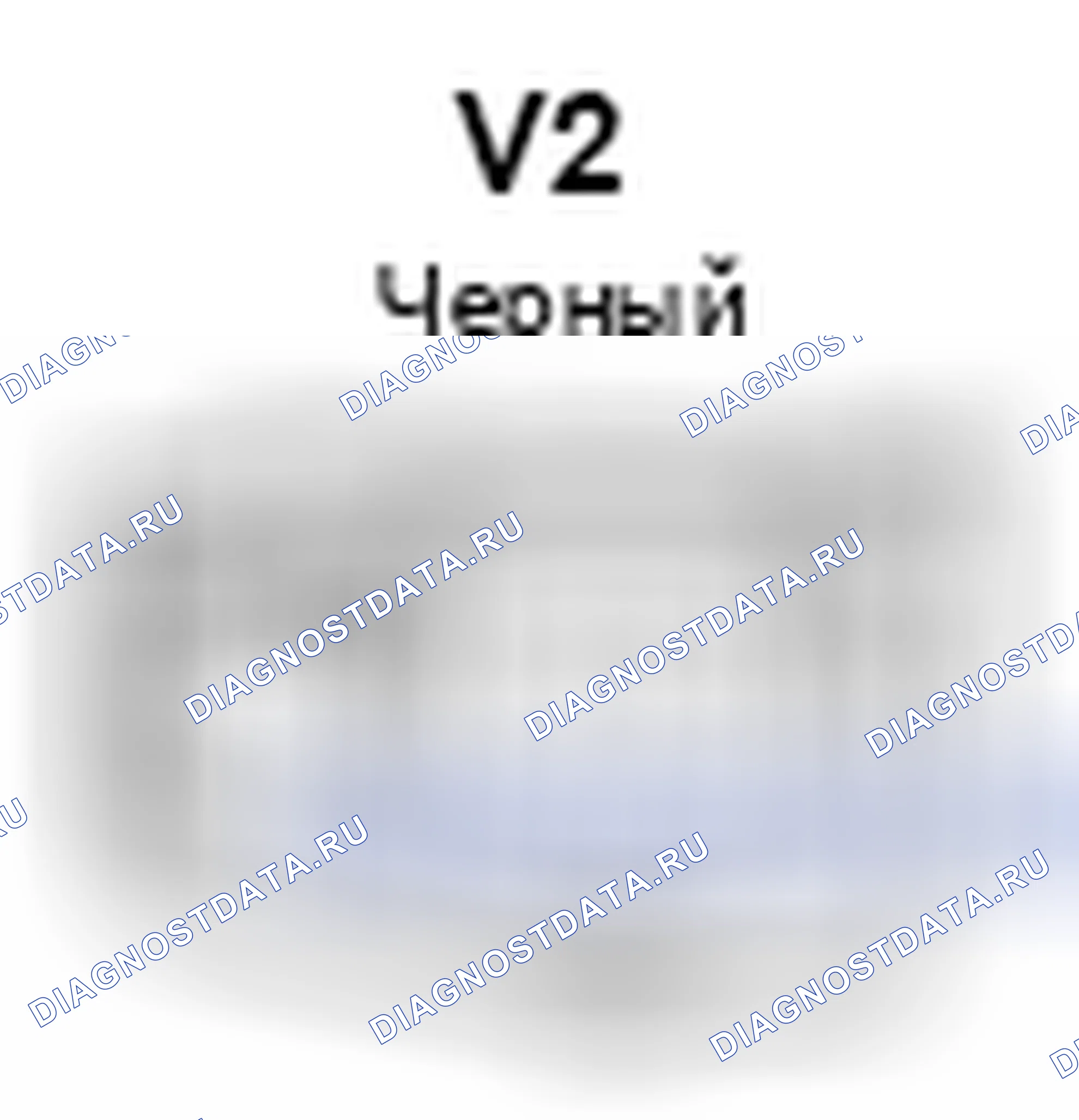 Рис. 1486: Вид с торца разъема датчика контроля детонации (блок 1) (V2). Toyota Camry XV40 рестайлинг