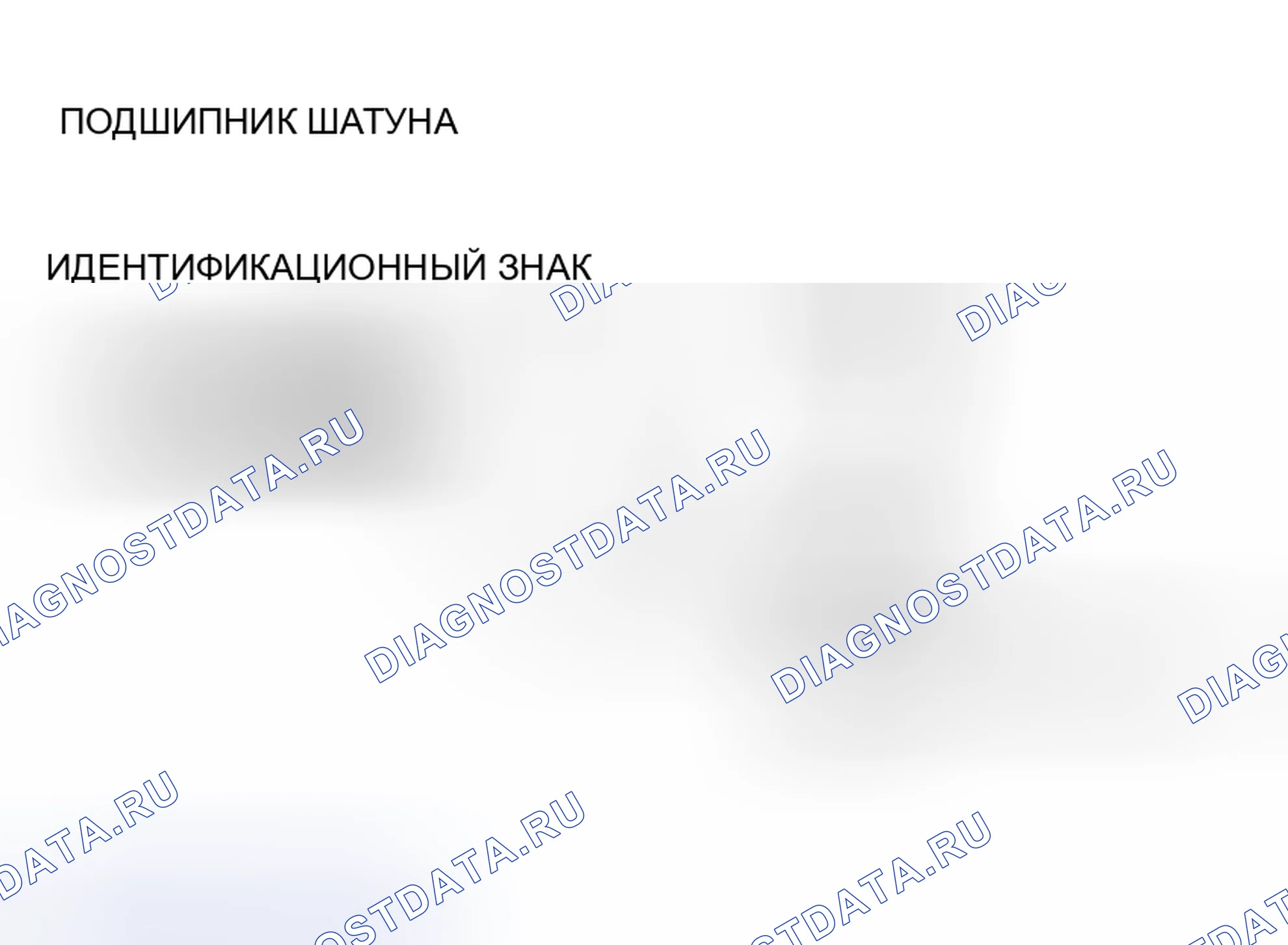 Рис. 483. Mitsubishi Lancer IX рестайлинг