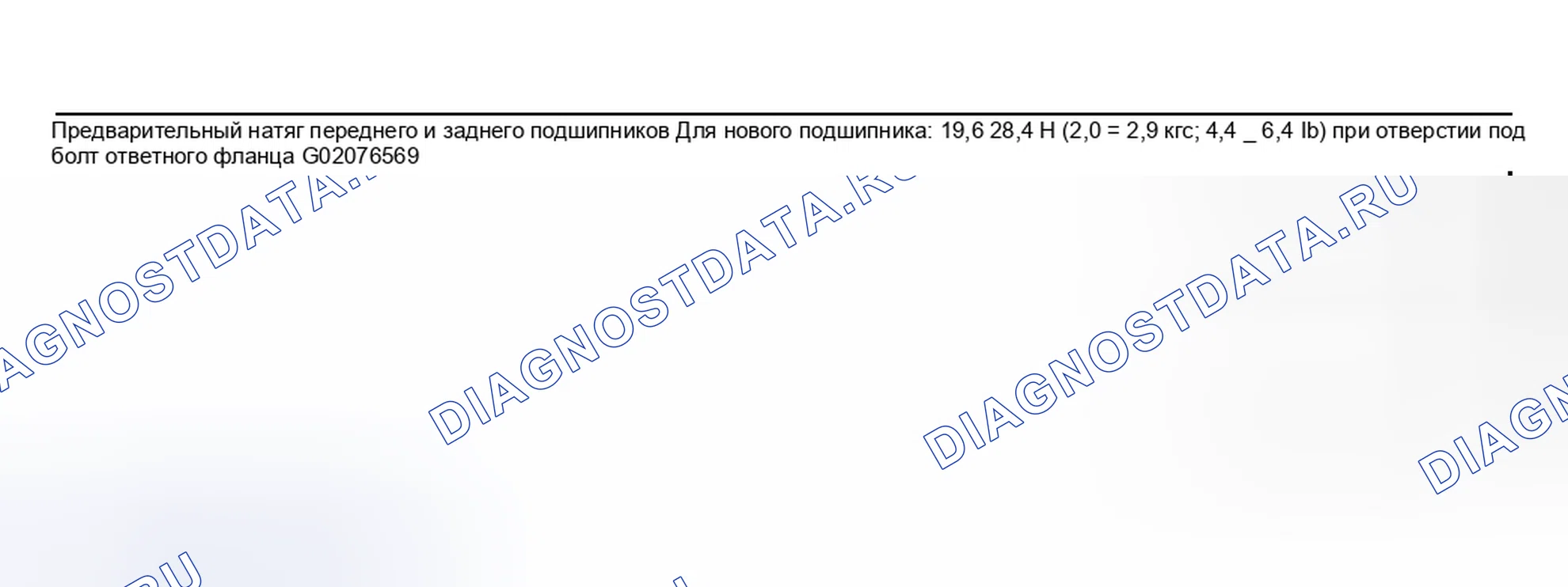 Рис. 75. Subaru Impreza GD/GC/GG