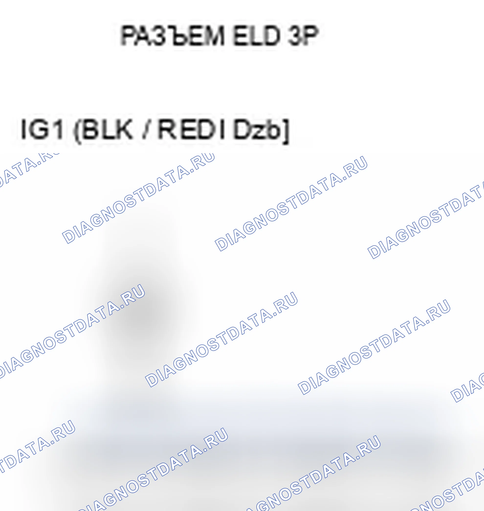 Рис. 190: Высоковольтная цепь расшифровка кода ошибки P1298: ELD. Acura TSX I