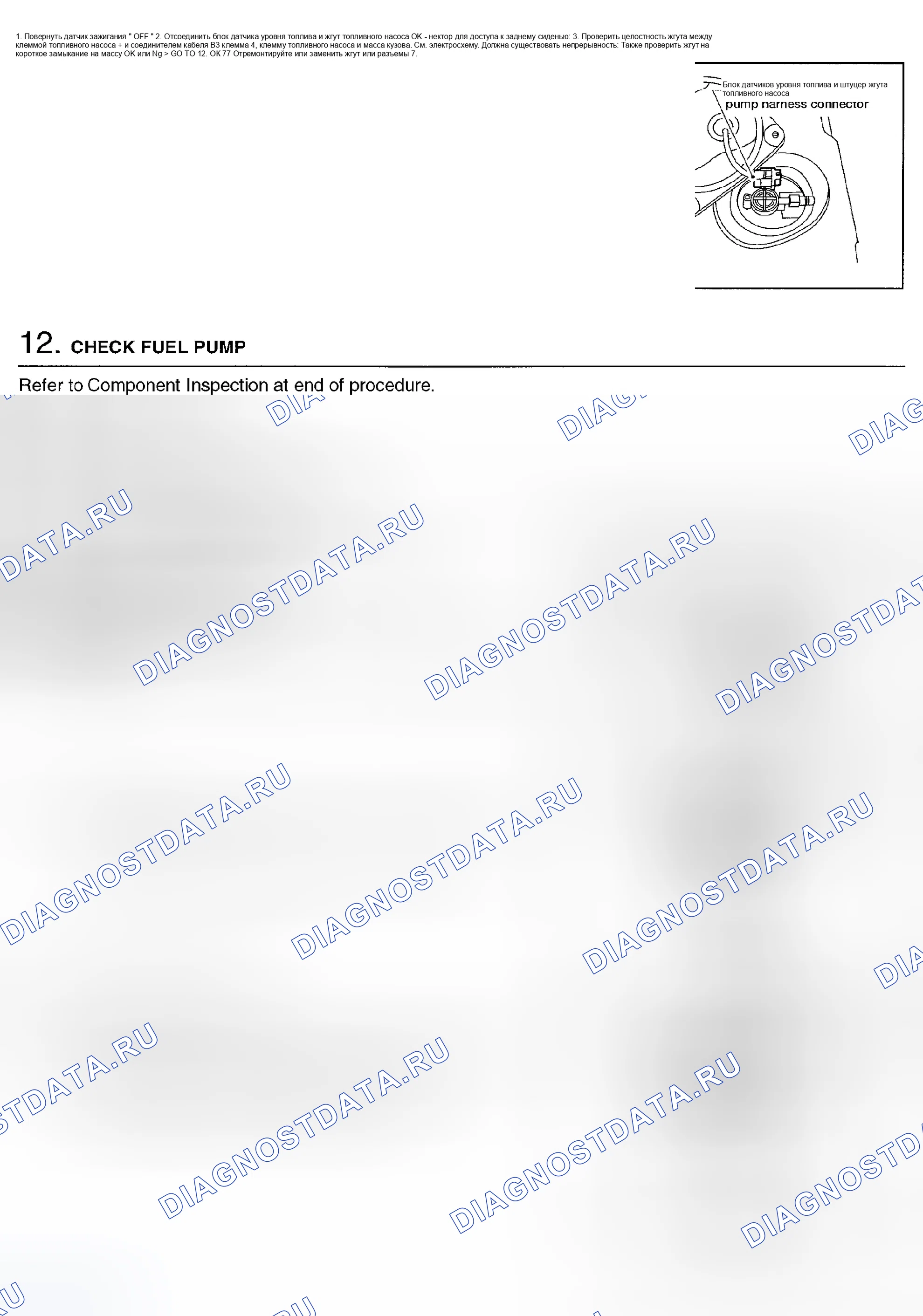 Рис. 216. Nissan Sentra B15