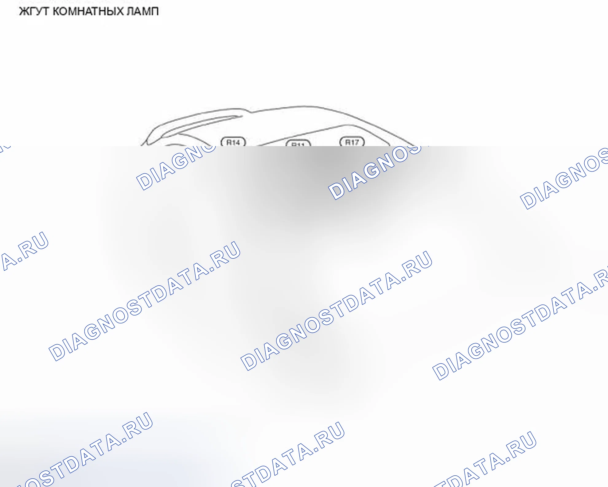 Рис. 124: Жгут комнатных ламп. Infiniti G25 IV рестайлинг
