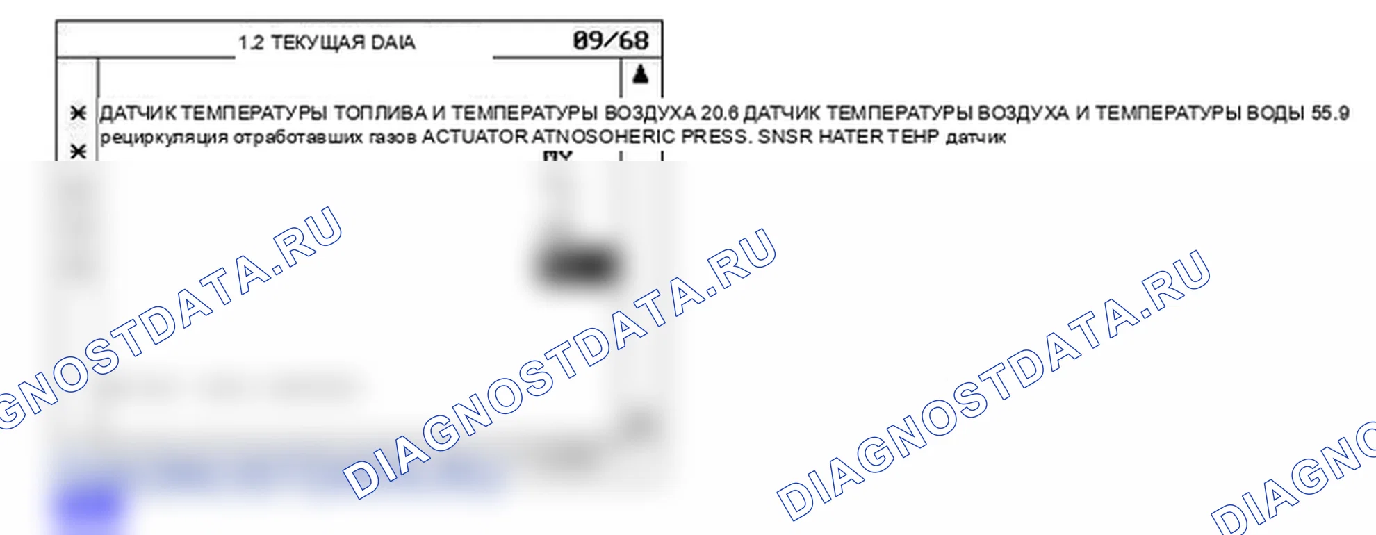 P0117: Низкий вход контура температуры охлаждающей жидкости двигателя. Hyundai H-1 A1