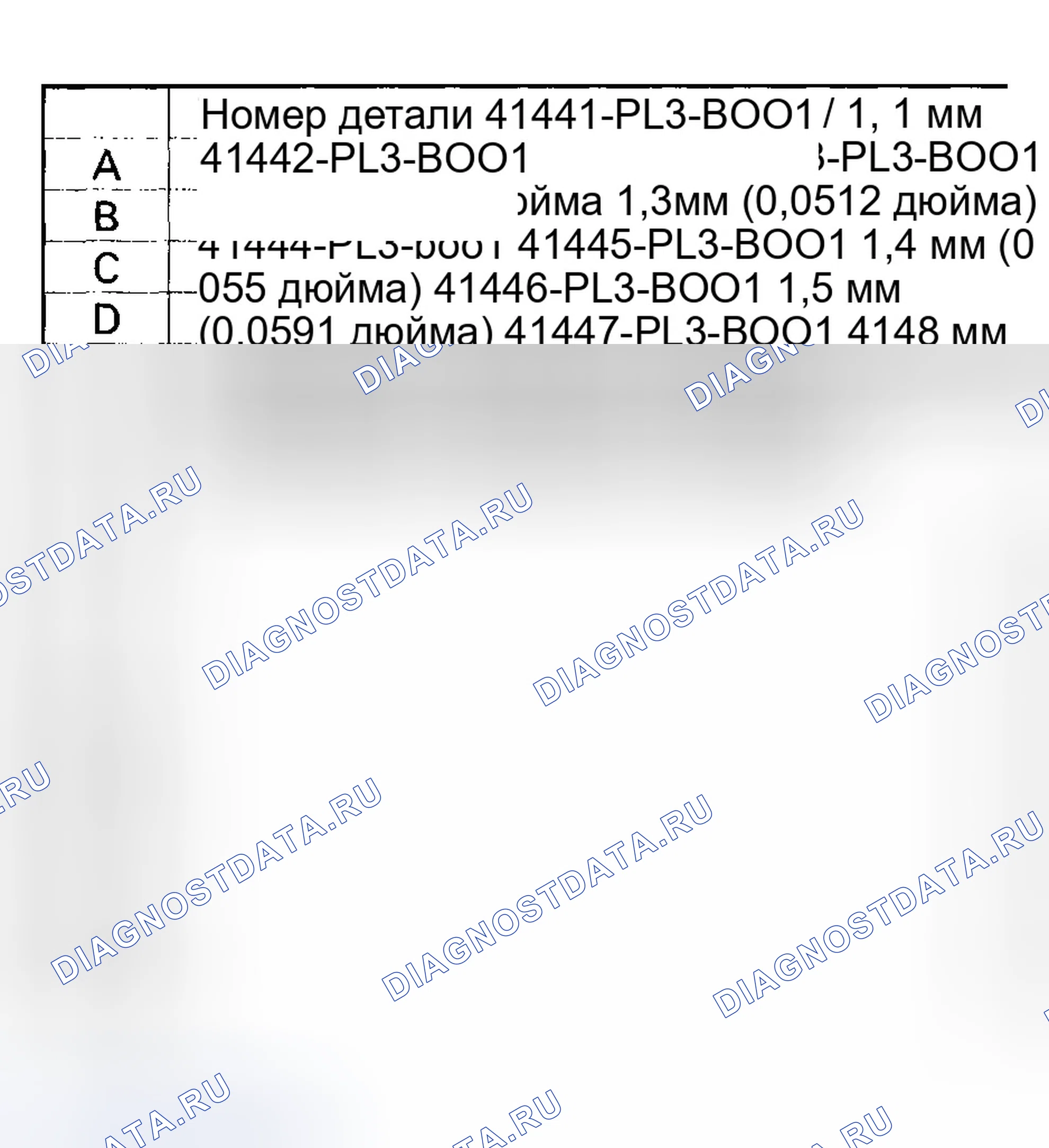 Рис. 43. Honda Civic VII рестайлинг
