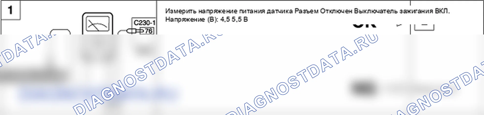 Датчик положения акселератора (APS). Hyundai Accent LC
