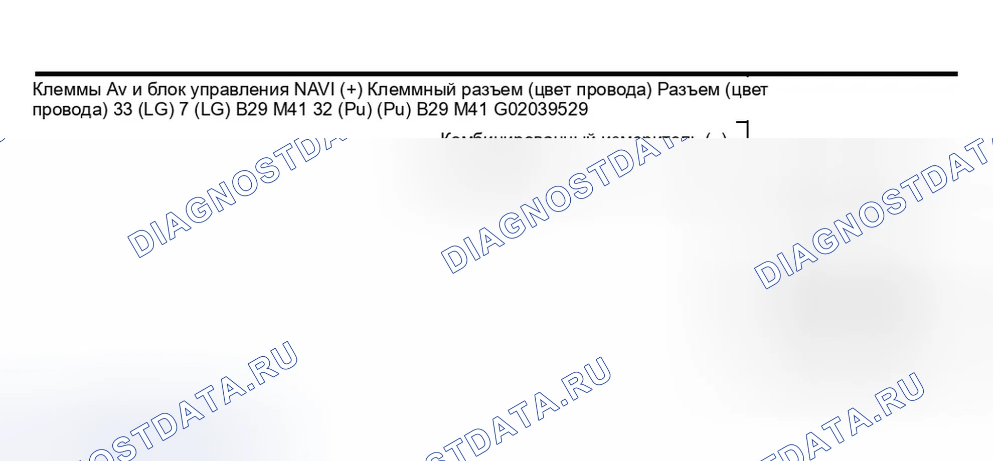 Рис. 285: Информация о топливе не отображается / предупреждающее сообщение не отображается. Infiniti Q45 III