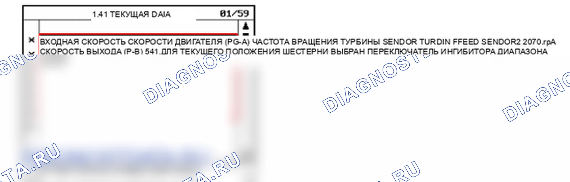 Контроль проводов — P0731. Kia Sorento BL
