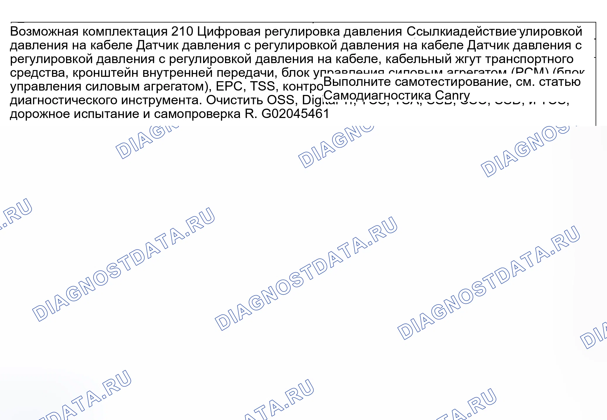 Рис. 280: Проблемы со сменами: некоторые / все смены отсутствуют. Ford Explorer Sport Trac I
